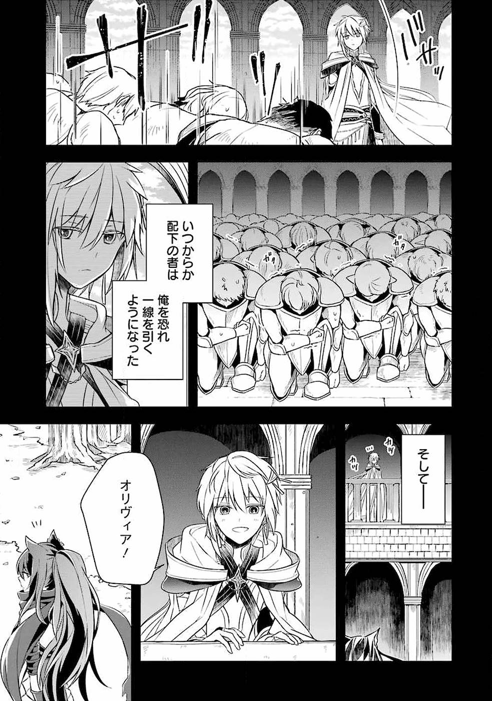 THE GREATEST MAOU IS REBORNED TO GET FRIENDS - RAW Chap 6 - Pic 5