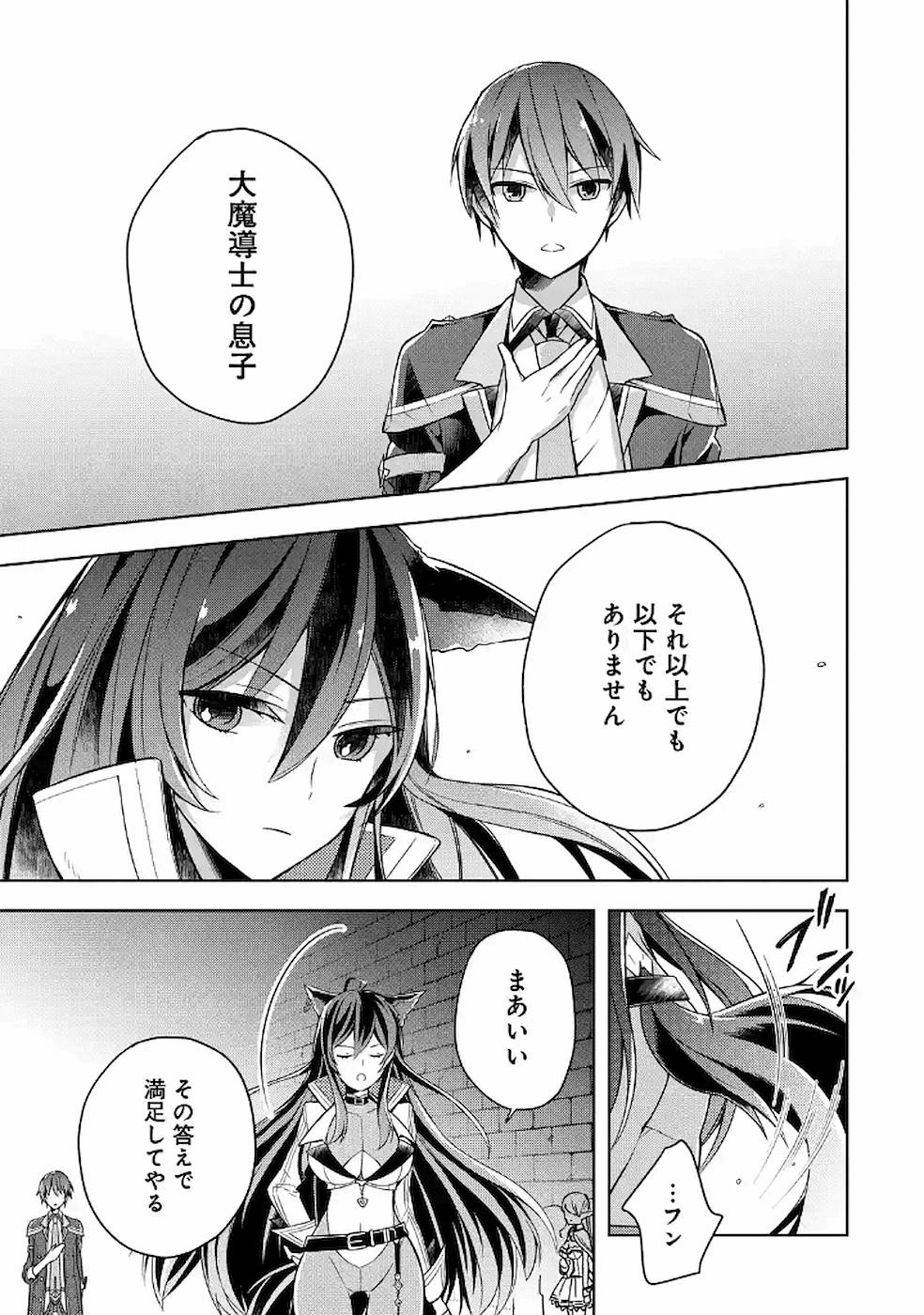 THE GREATEST MAOU IS REBORNED TO GET FRIENDS - RAW Chap 6 - Pic 11