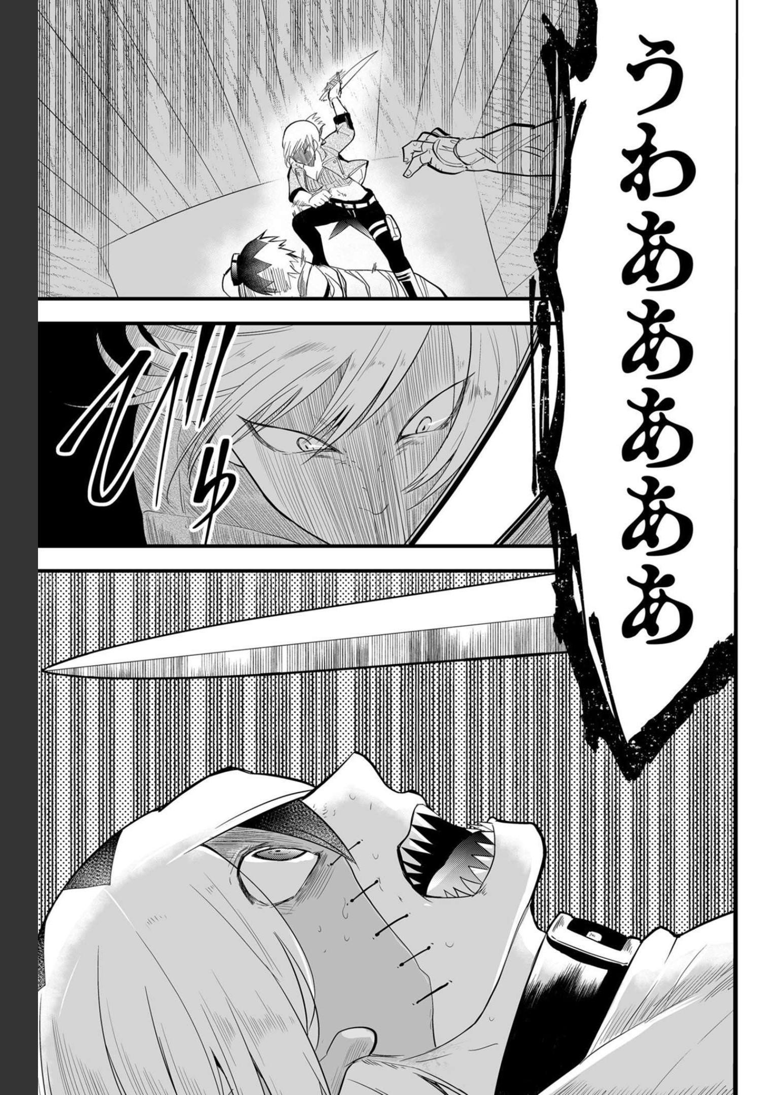 Tsugihagi Darake no Saikyou Yuusha Chap 10 - Pic 19