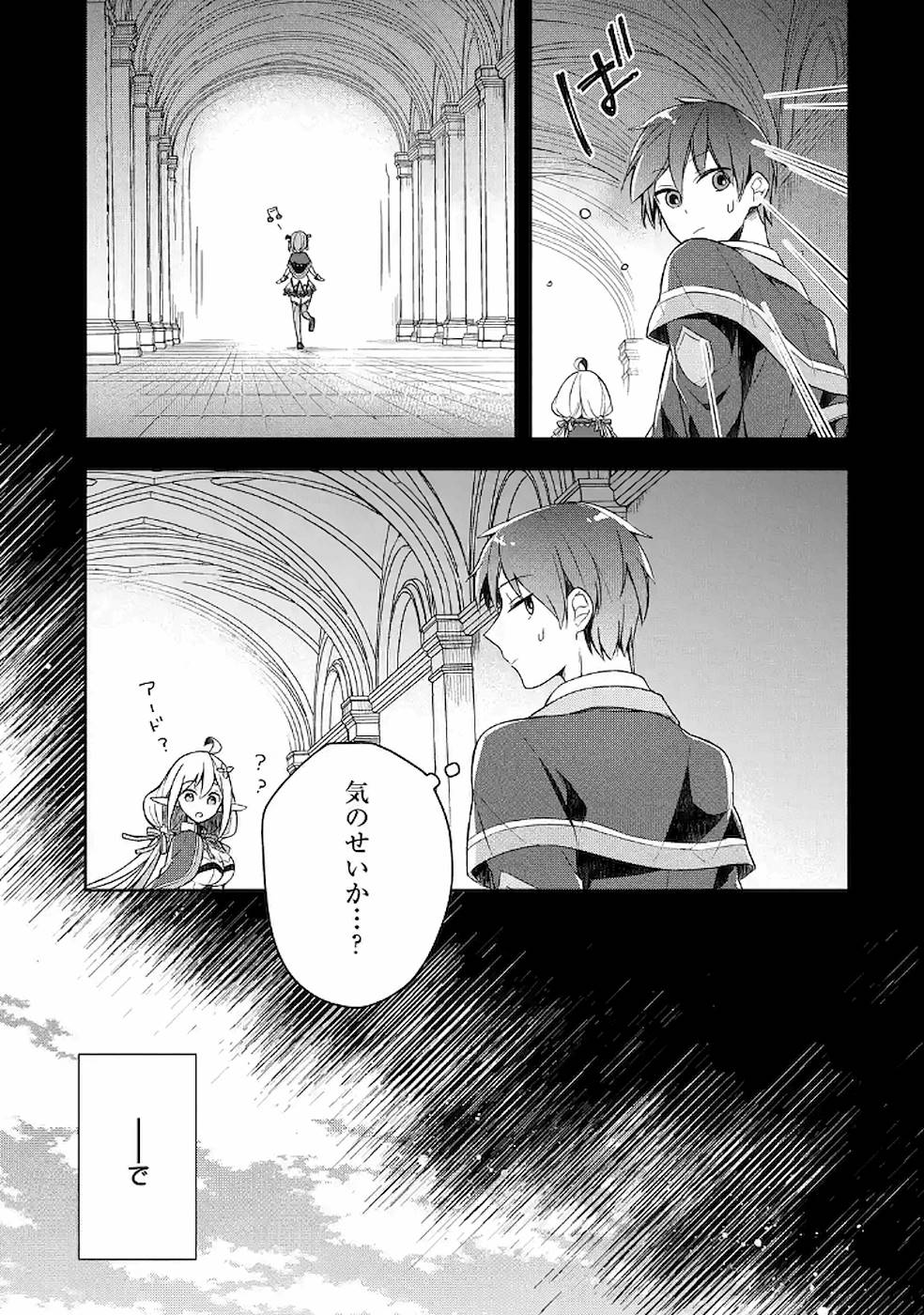 THE GREATEST MAOU IS REBORNED TO GET FRIENDS - RAW Chap 7 - Pic 19