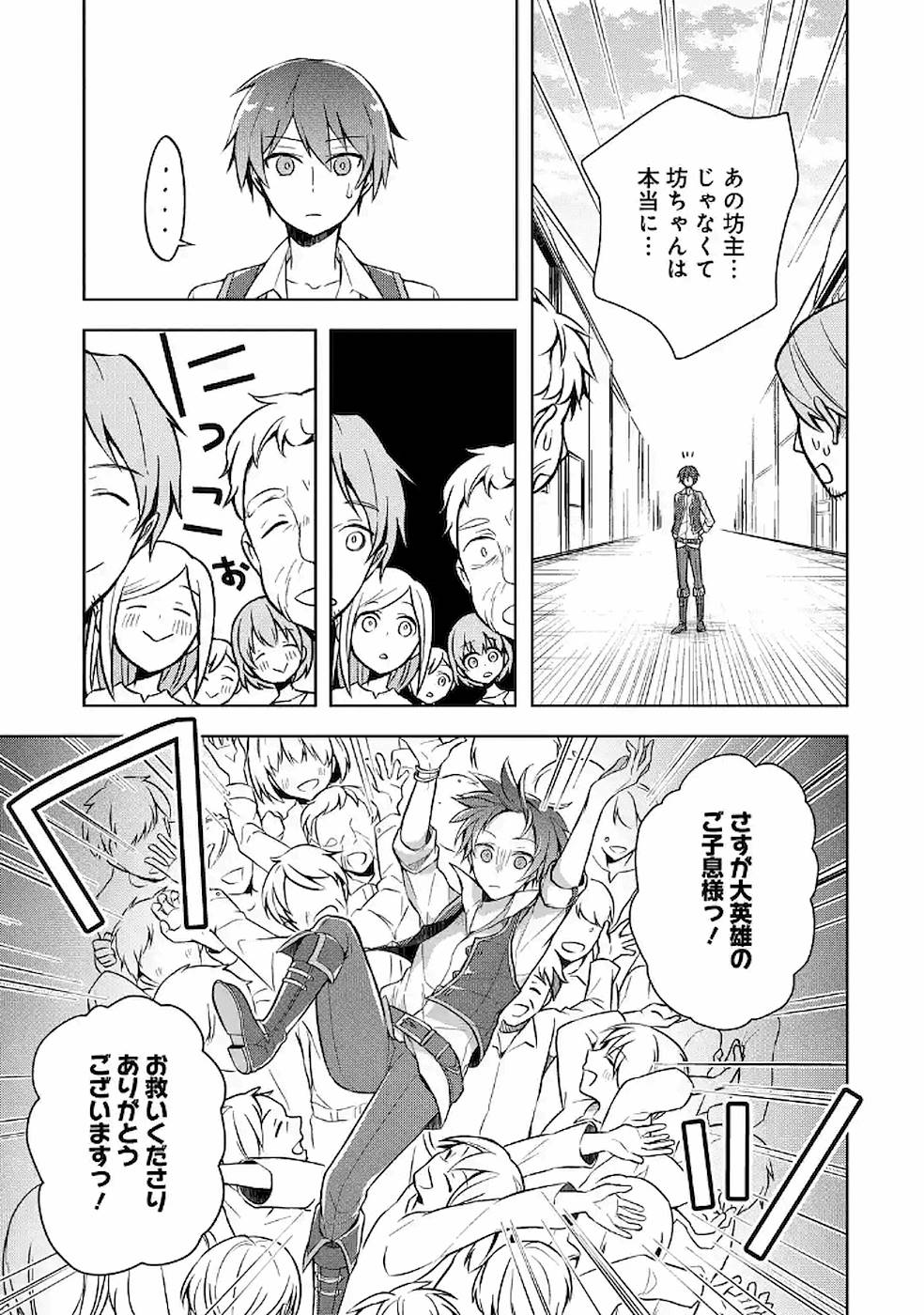 THE GREATEST MAOU IS REBORNED TO GET FRIENDS - RAW Chap 9 - Pic 30