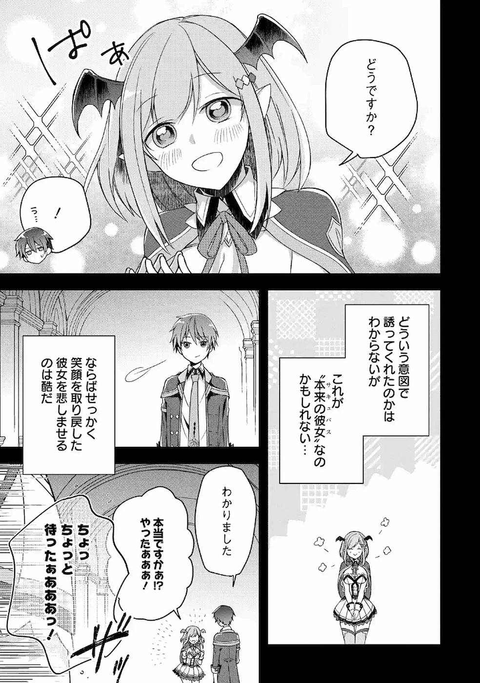 THE GREATEST MAOU IS REBORNED TO GET FRIENDS - RAW Chap 7 - Pic 13