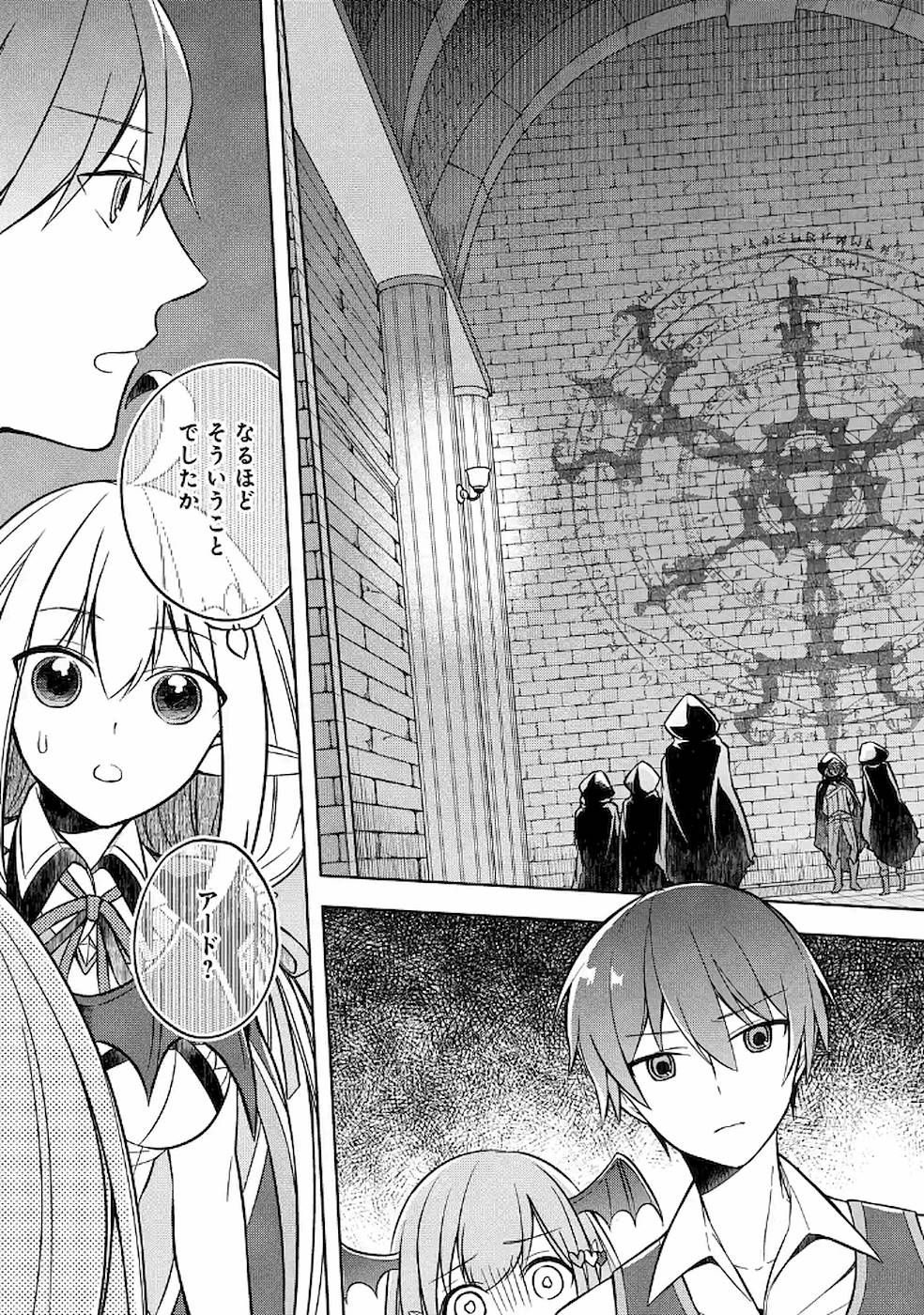 THE GREATEST MAOU IS REBORNED TO GET FRIENDS - RAW Chap 8 - Pic 7