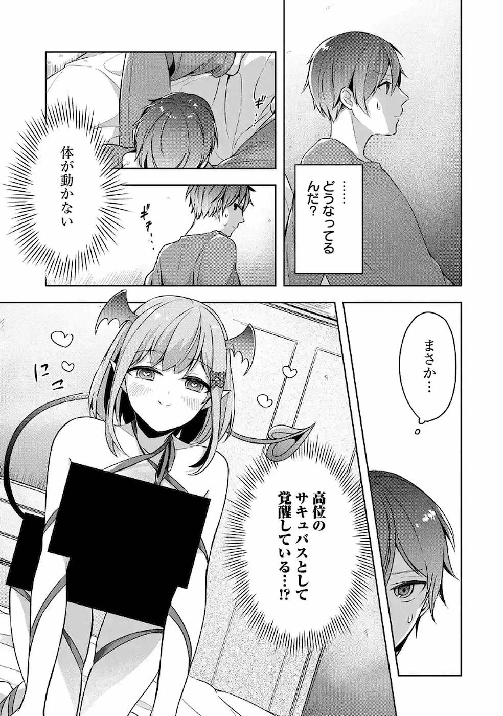 Read THE GREATEST MAOU IS REBORNED TO GET FRIENDS - RAW Chapter 12 [High Quality / Full] - Page 3 - nicomanga.net