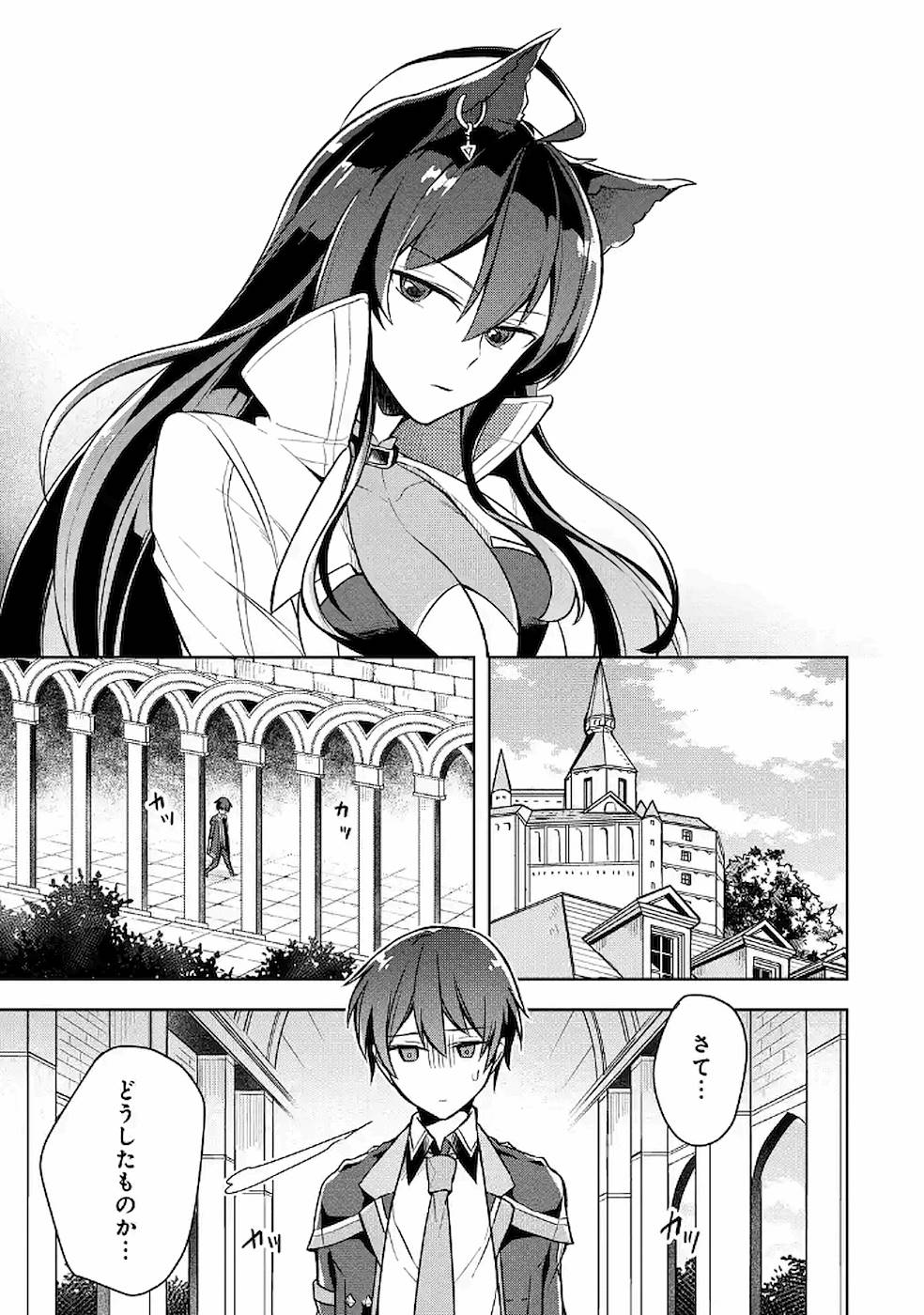 Read THE GREATEST MAOU IS REBORNED TO GET FRIENDS - RAW Chapter 10 [High Quality / Full] - Page 13 - nicomanga.net