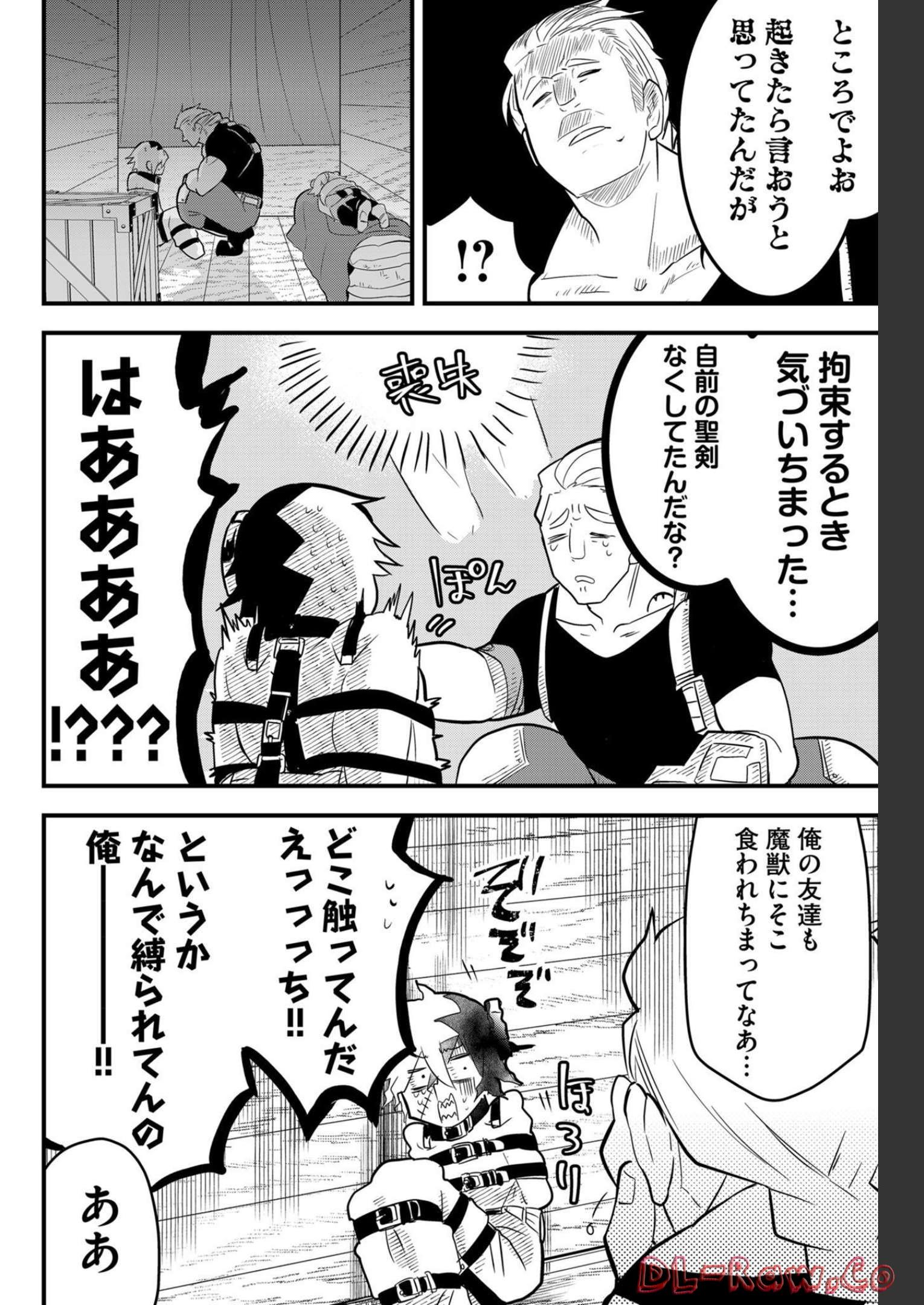 Tsugihagi Darake no Saikyou Yuusha Chap 10 - Pic 12