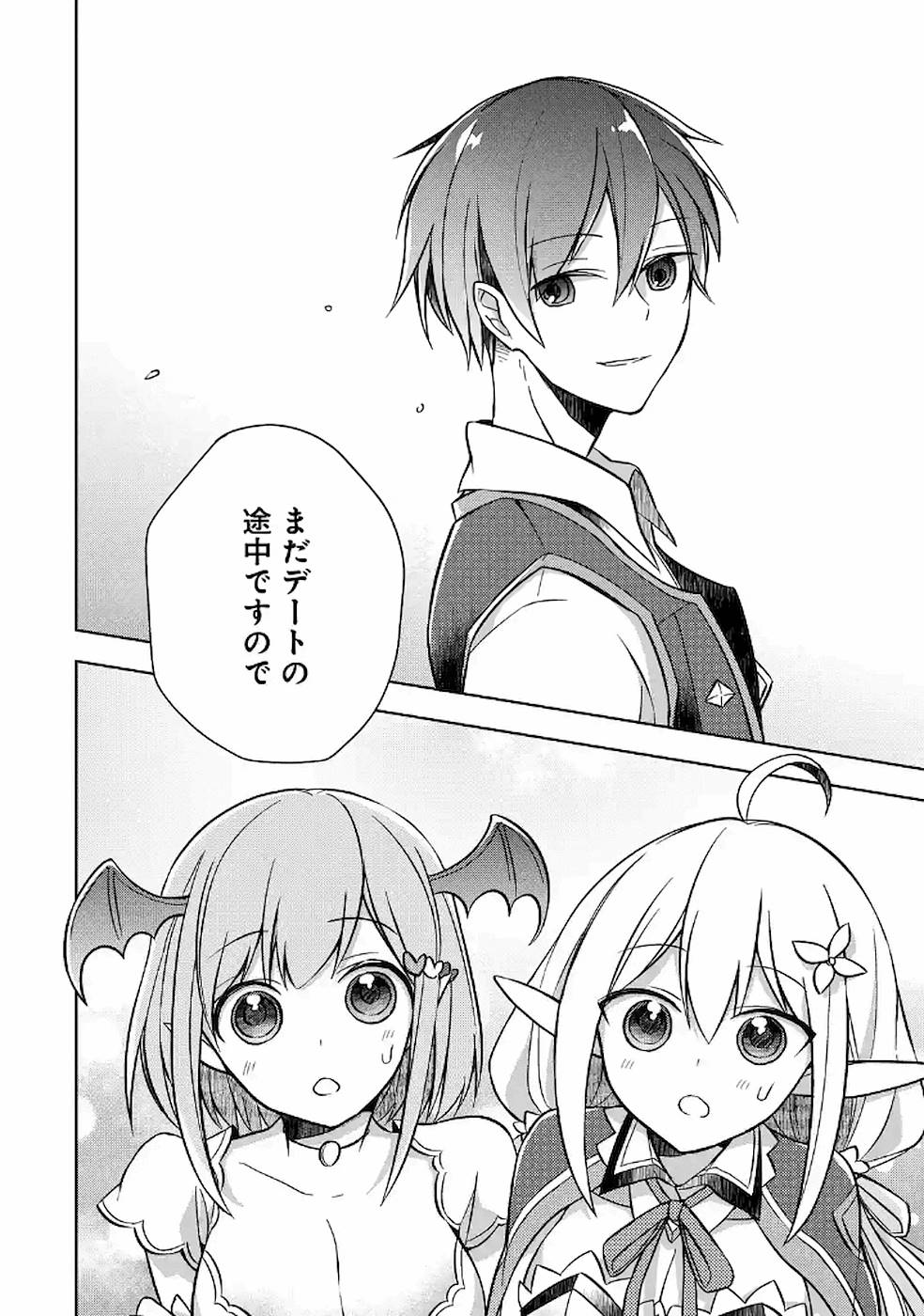 THE GREATEST MAOU IS REBORNED TO GET FRIENDS - RAW Chap 8 - Pic 24