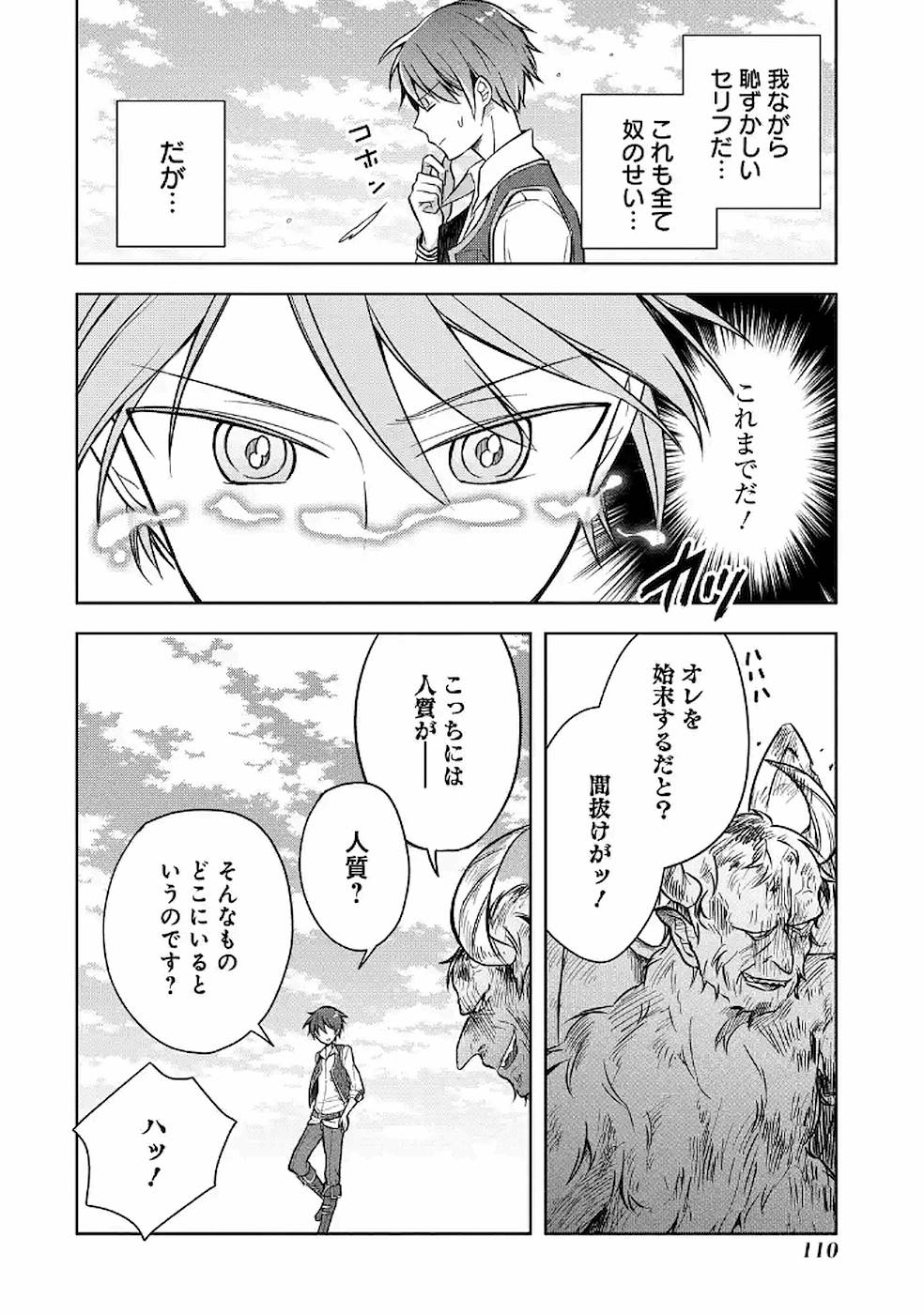 THE GREATEST MAOU IS REBORNED TO GET FRIENDS - RAW Chap 9 - Pic 19