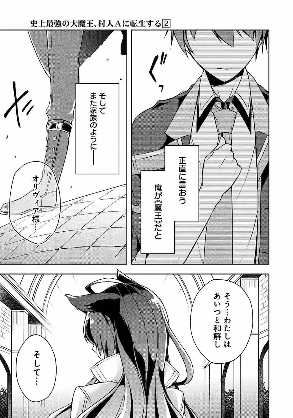 Read THE GREATEST MAOU IS REBORNED TO GET FRIENDS - RAW Chapter 10 [High Quality / Full] - Page 23 - nicomanga.net