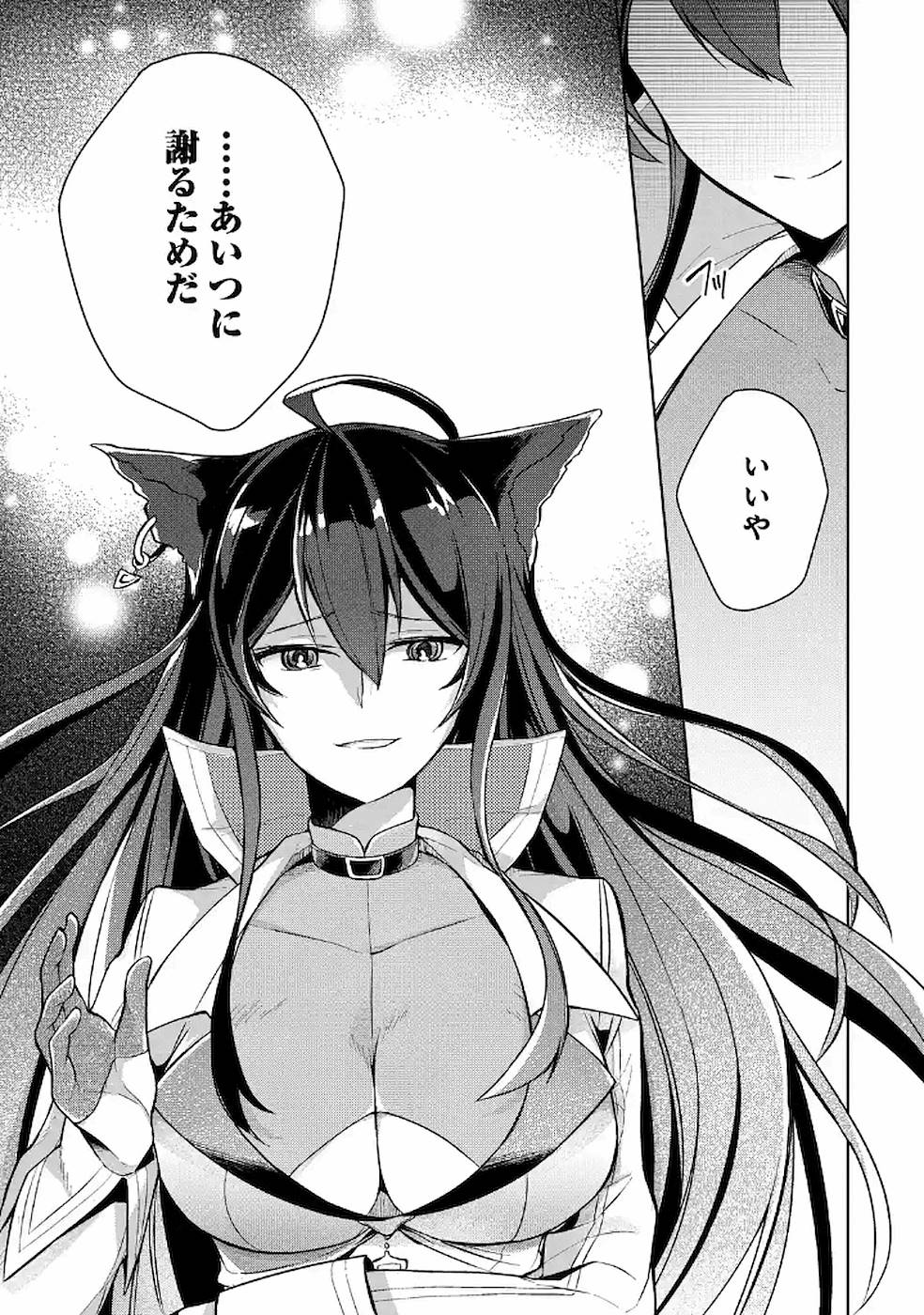 Read THE GREATEST MAOU IS REBORNED TO GET FRIENDS - RAW Chapter 10 [High Quality / Full] - Page 19 - nicomanga.net