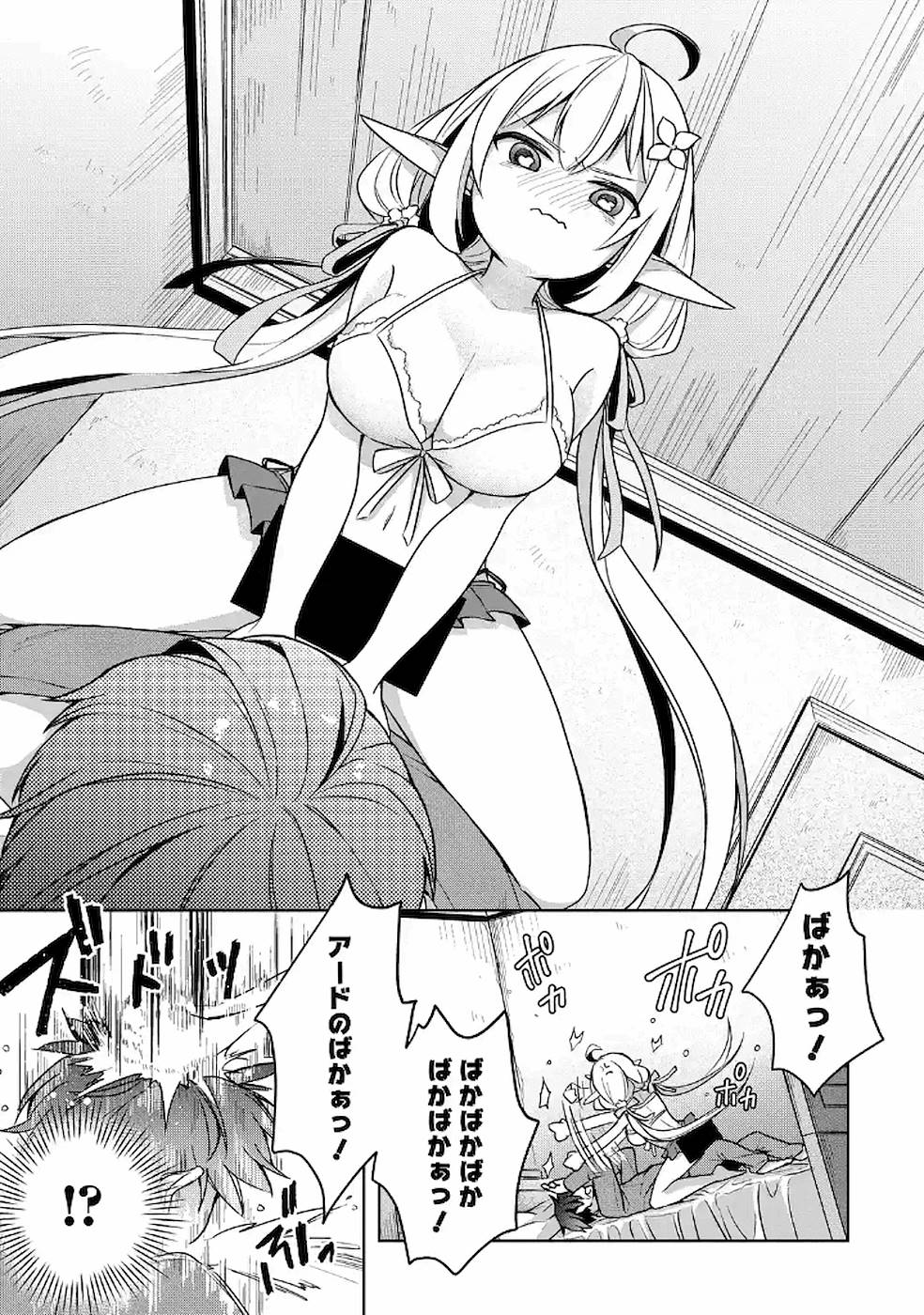 Read THE GREATEST MAOU IS REBORNED TO GET FRIENDS - RAW Chapter 12 [High Quality / Full] - Page 11 - nicomanga.net