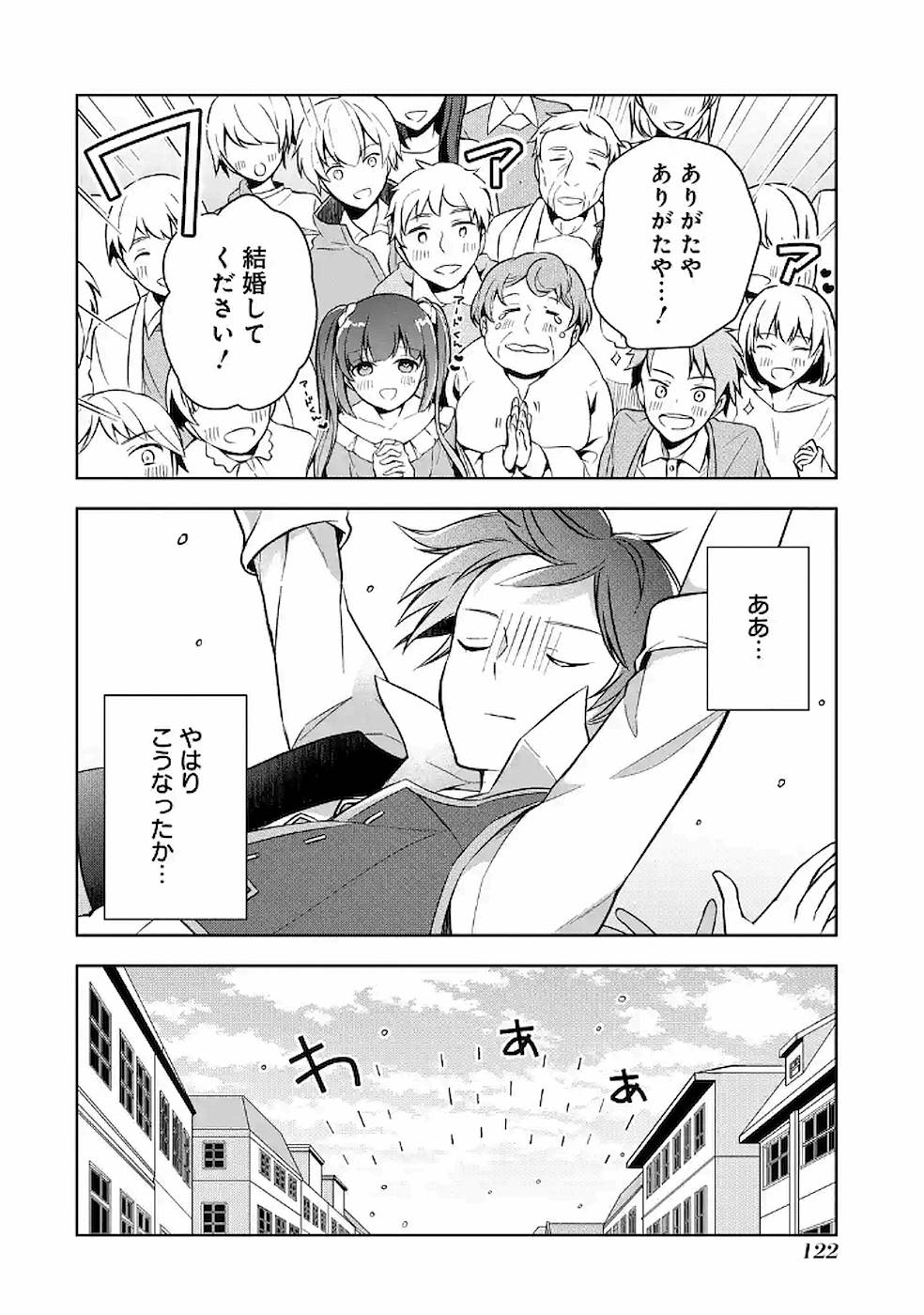 THE GREATEST MAOU IS REBORNED TO GET FRIENDS - RAW Chap 9 - Pic 31
