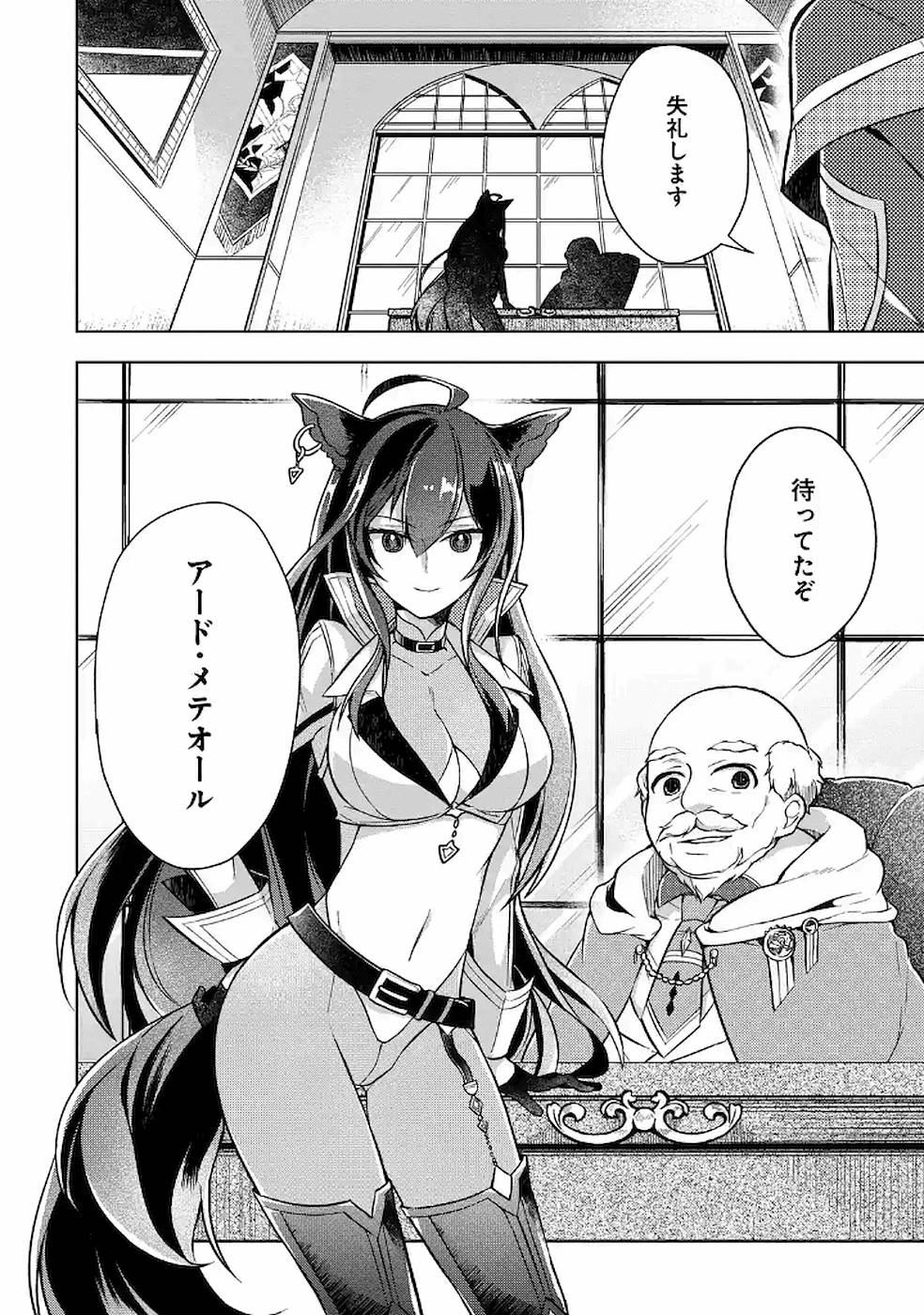 Read THE GREATEST MAOU IS REBORNED TO GET FRIENDS - RAW Chapter 10 [High Quality / Full] - Page 2 - nicomanga.net