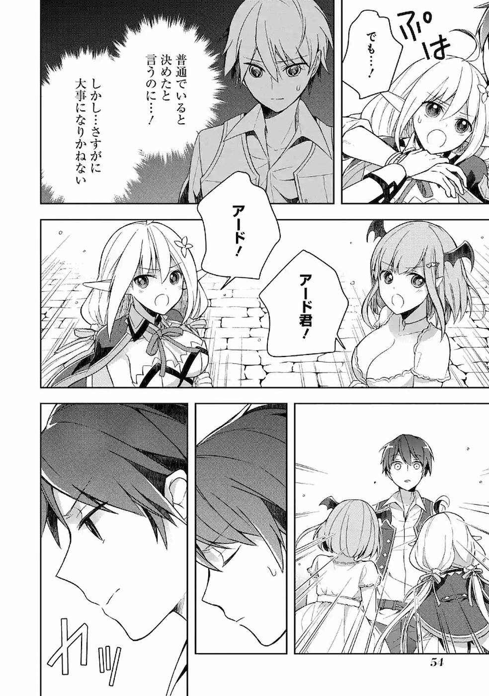 THE GREATEST MAOU IS REBORNED TO GET FRIENDS - RAW Chap 7 - Pic 28
