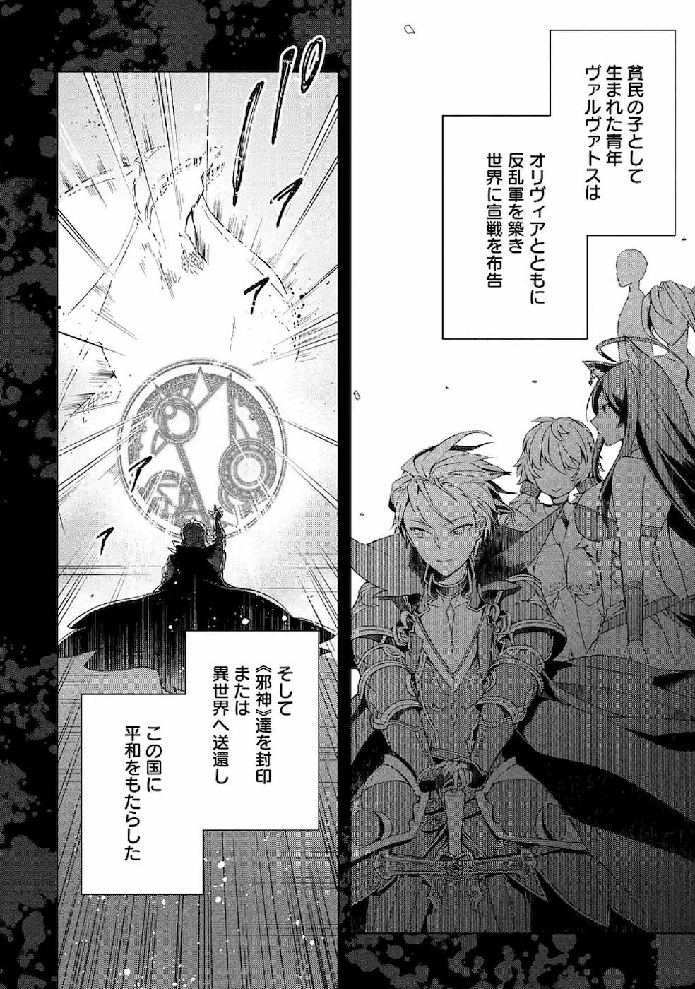 THE GREATEST MAOU IS REBORNED TO GET FRIENDS - RAW Chap 7 - Pic 2