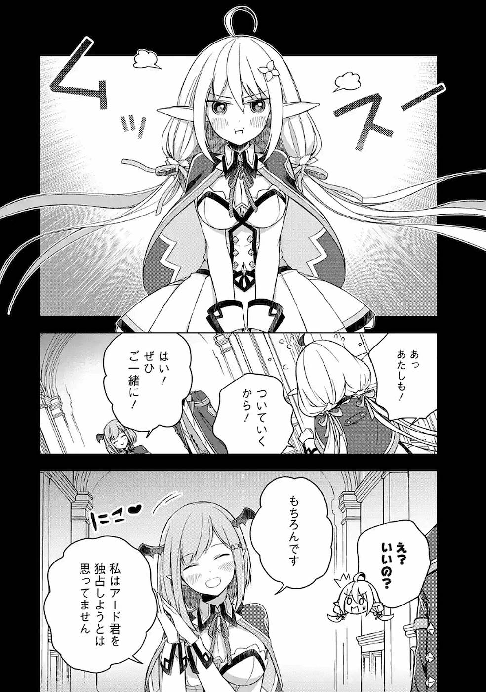THE GREATEST MAOU IS REBORNED TO GET FRIENDS - RAW Chap 7 - Pic 14