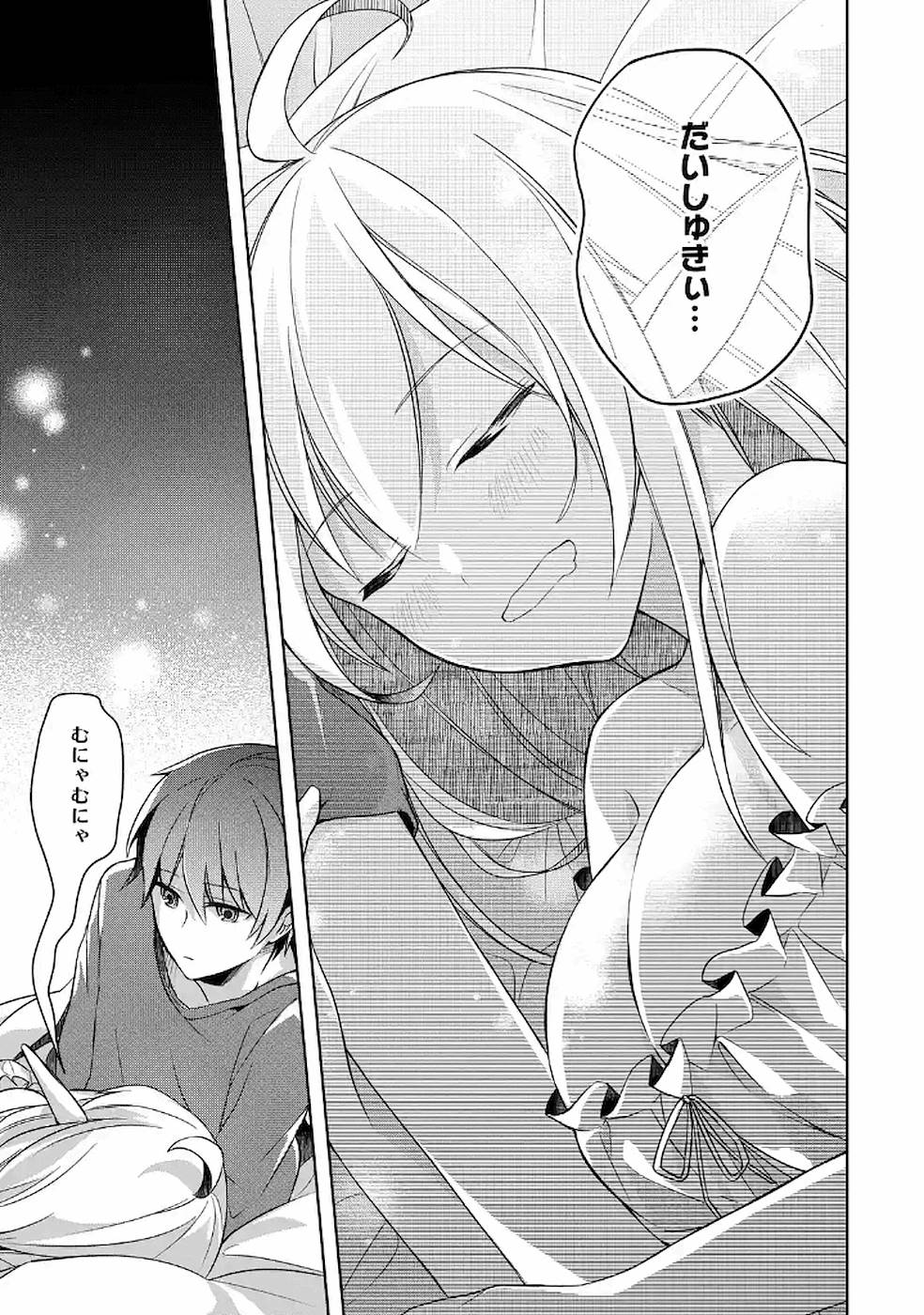 THE GREATEST MAOU IS REBORNED TO GET FRIENDS - RAW Chap 6 - Pic 19