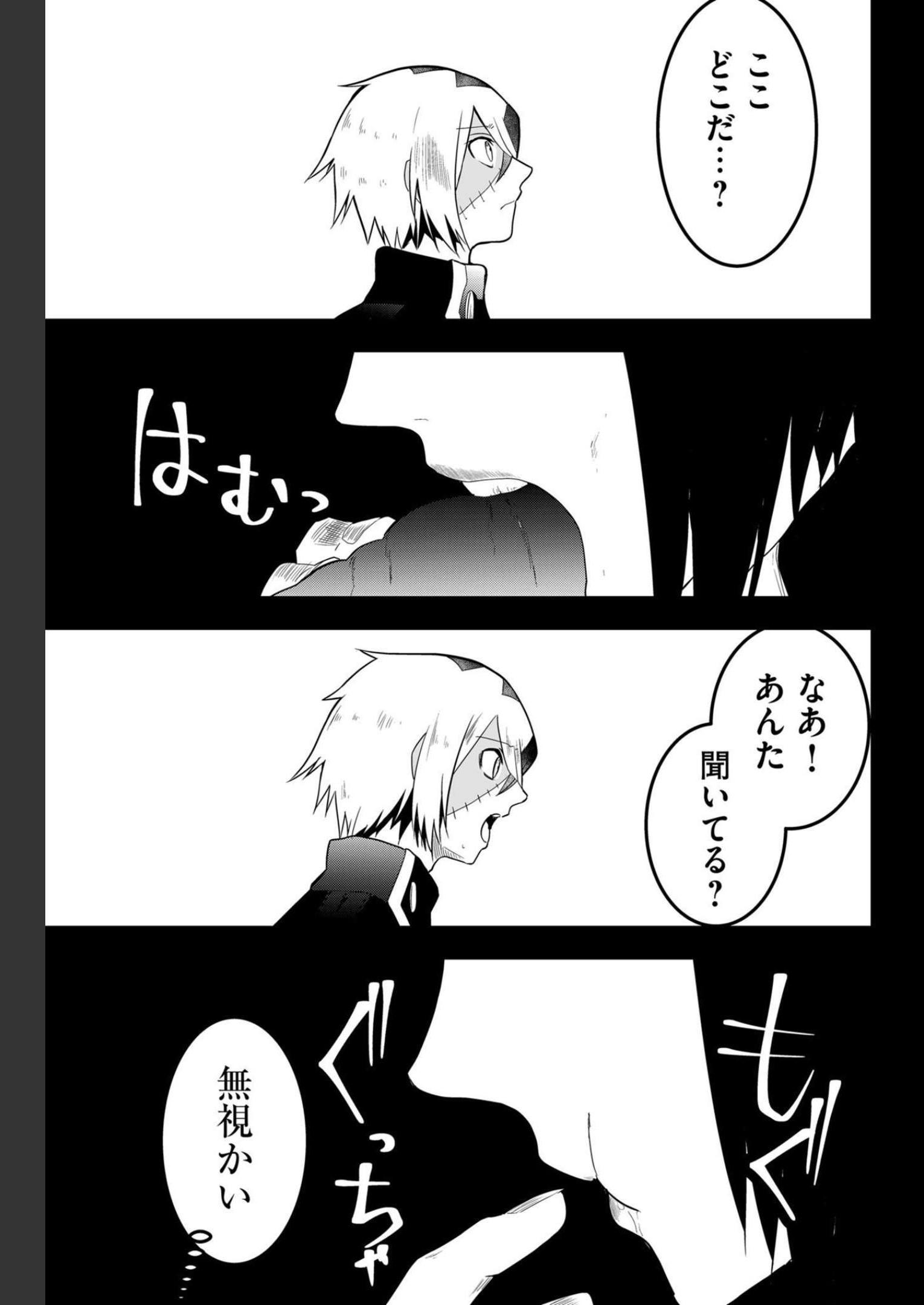 Tsugihagi Darake no Saikyou Yuusha Chap 10 - Pic 3