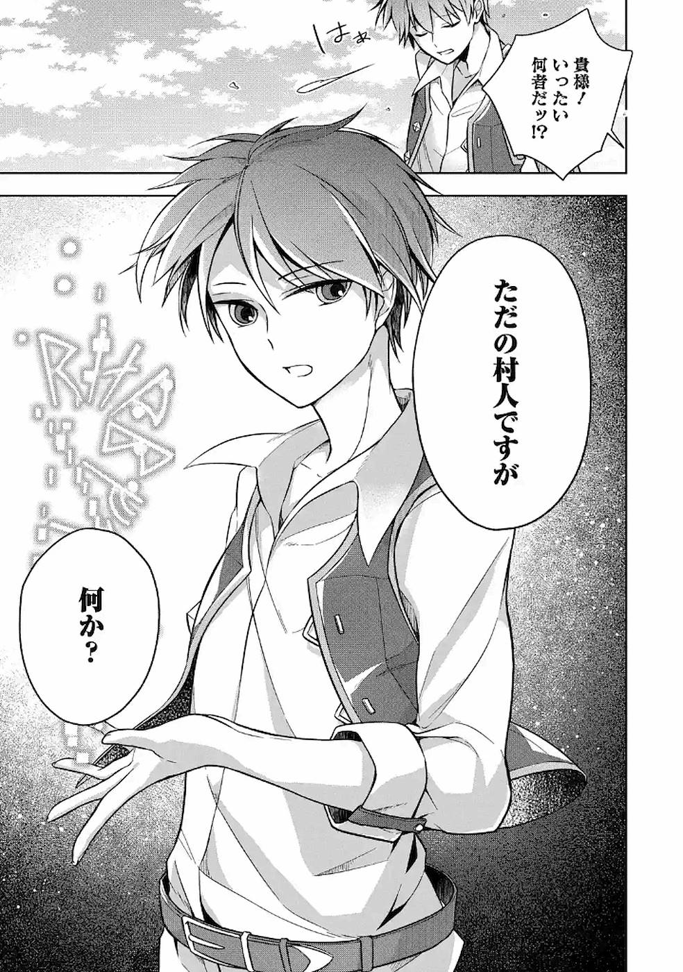 THE GREATEST MAOU IS REBORNED TO GET FRIENDS - RAW Chap 9 - Pic 22