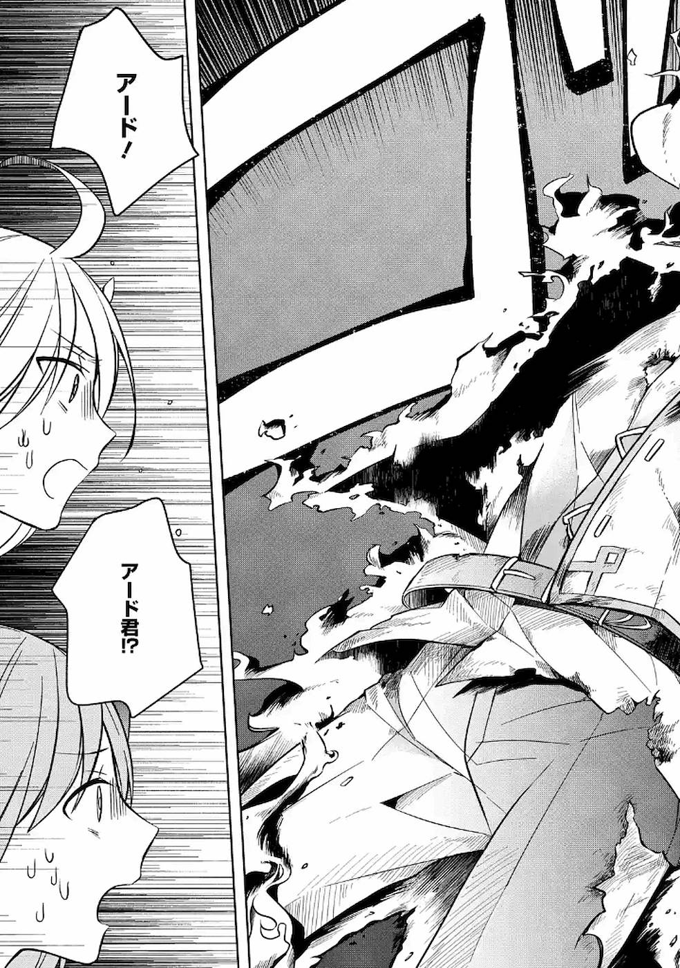 THE GREATEST MAOU IS REBORNED TO GET FRIENDS - RAW Chap 8 - Pic 13