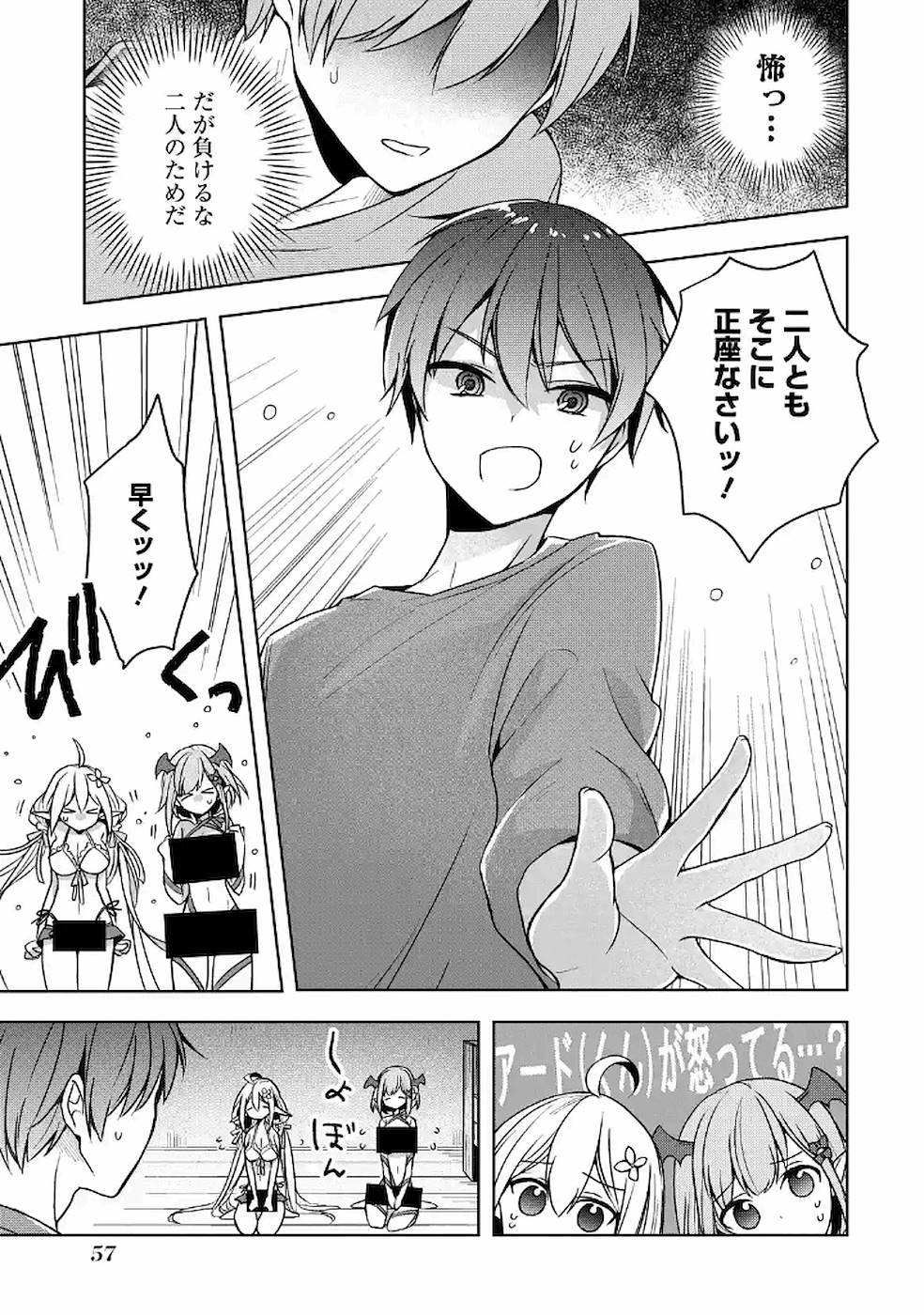 Read THE GREATEST MAOU IS REBORNED TO GET FRIENDS - RAW Chapter 12 [High Quality / Full] - Page 21 - nicomanga.net