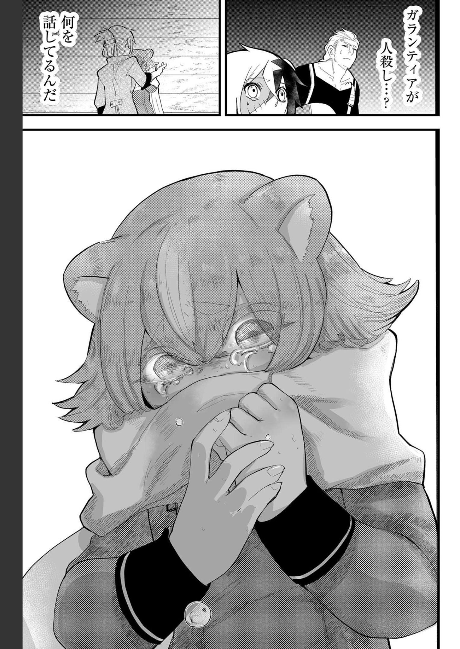 Tsugihagi Darake no Saikyou Yuusha Chap 11 - Pic 10