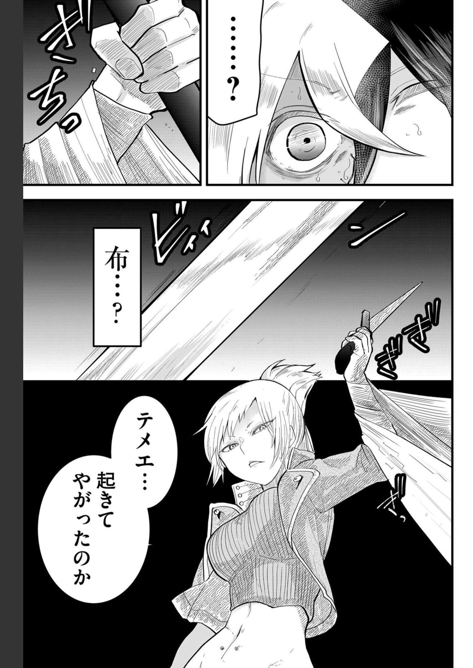Tsugihagi Darake no Saikyou Yuusha Chap 11 - Pic 2