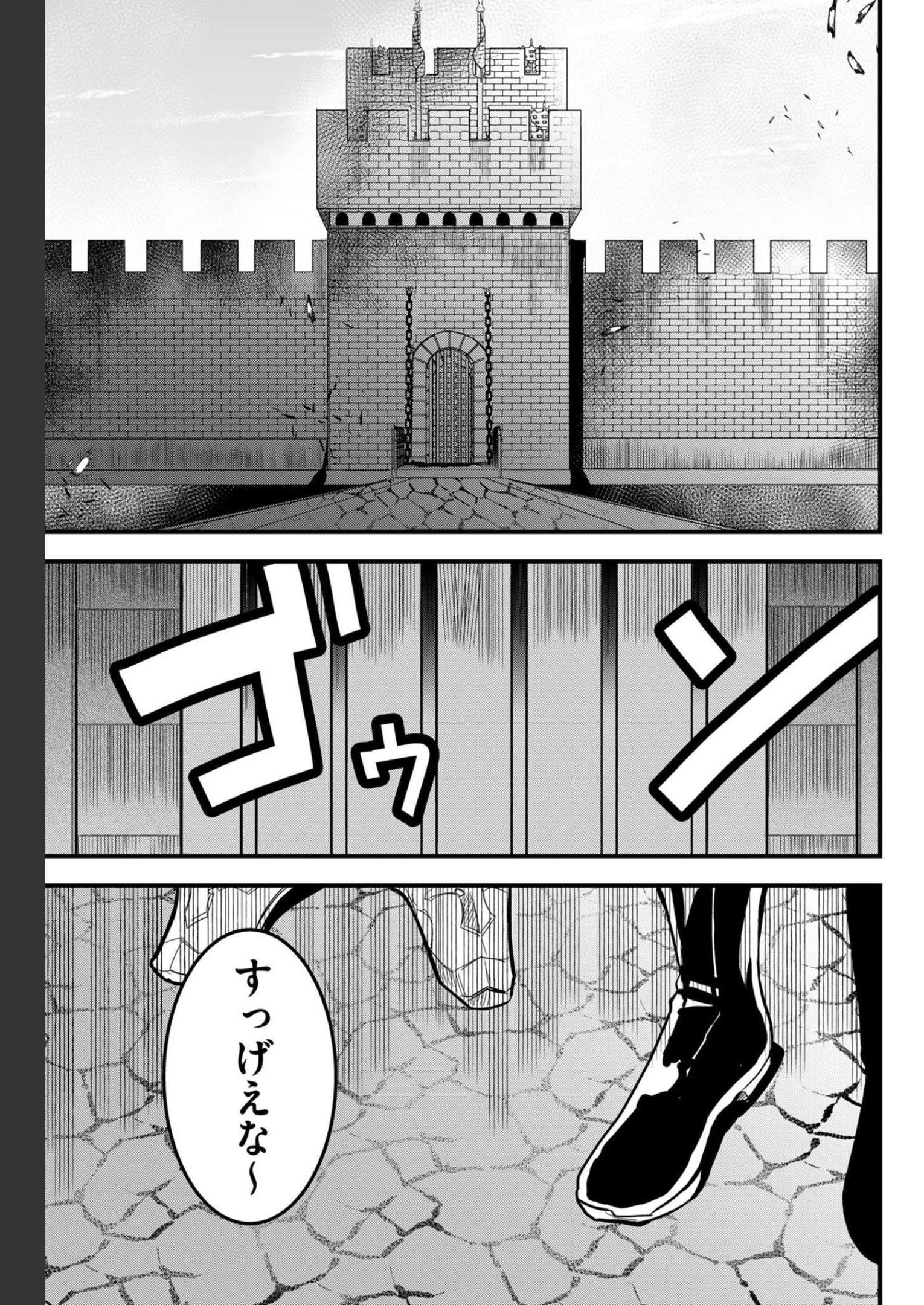 Tsugihagi Darake no Saikyou Yuusha Chap 11 - Pic 20