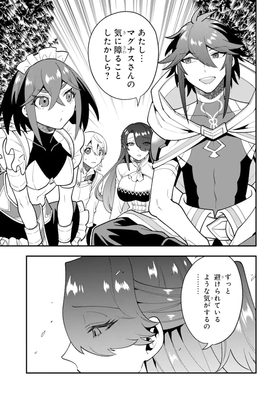 KOURYAKUHON O KUSHI SURU SAIKYOU NO MAHOUTSUKAI ~< MEIREI SA SERO > TO WA IWA SENAI ORERYUU MAO TOBATSU SAIZEN RUUTO ~ RAW Chapter 48.1 page 9 - nihonkuni.com