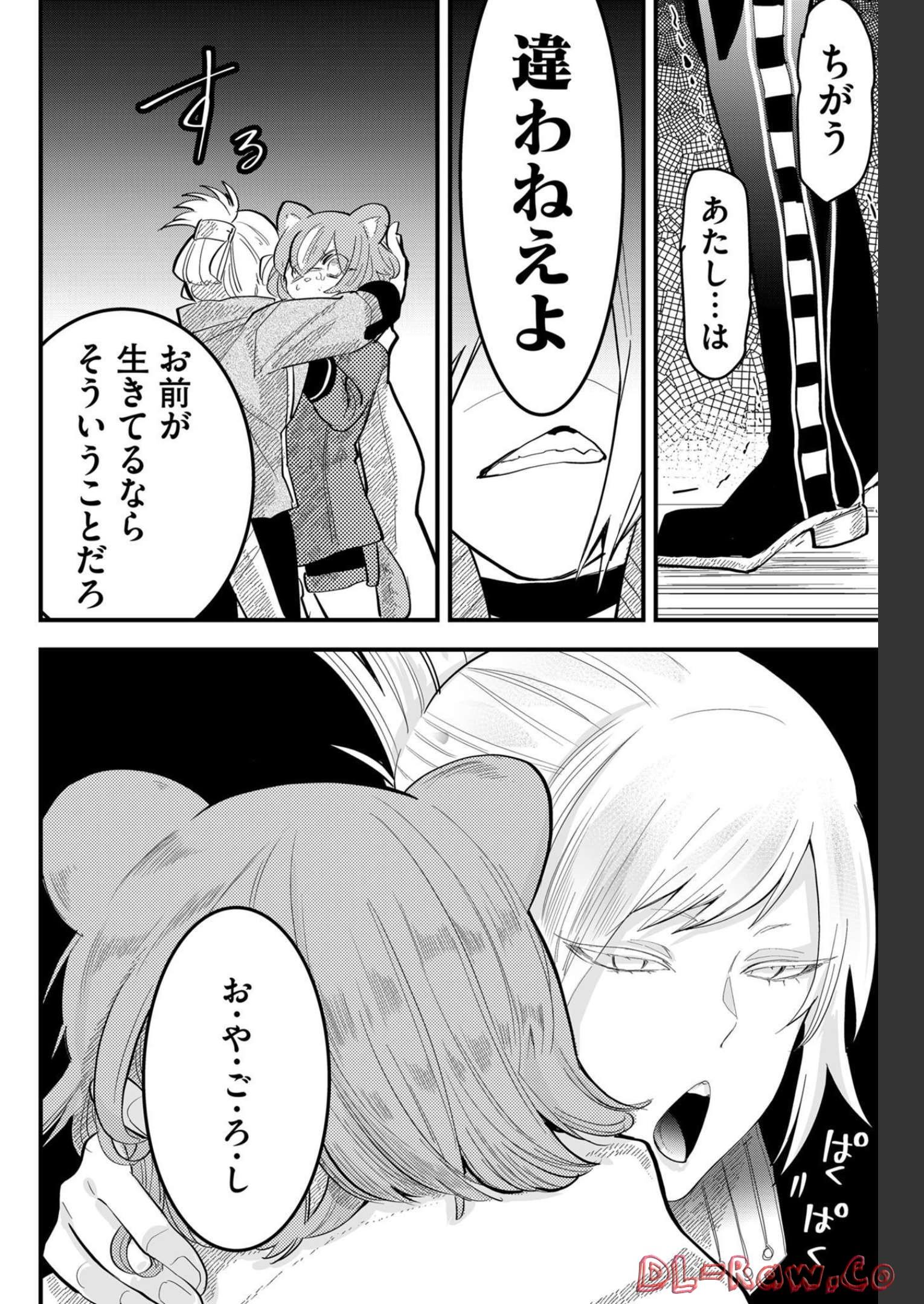Tsugihagi Darake no Saikyou Yuusha Chap 11 - Pic 9