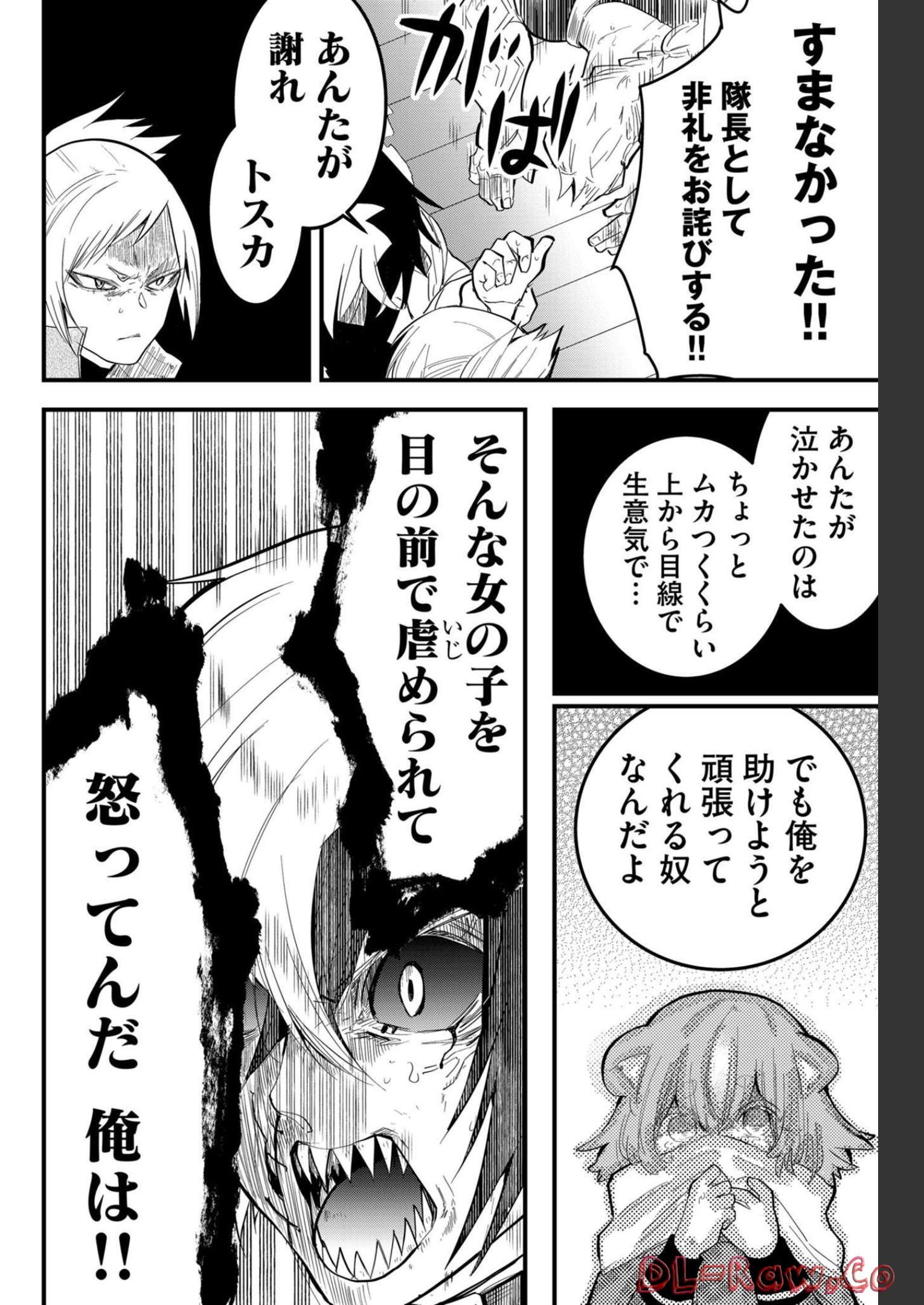 Tsugihagi Darake no Saikyou Yuusha Chap 11 - Pic 15