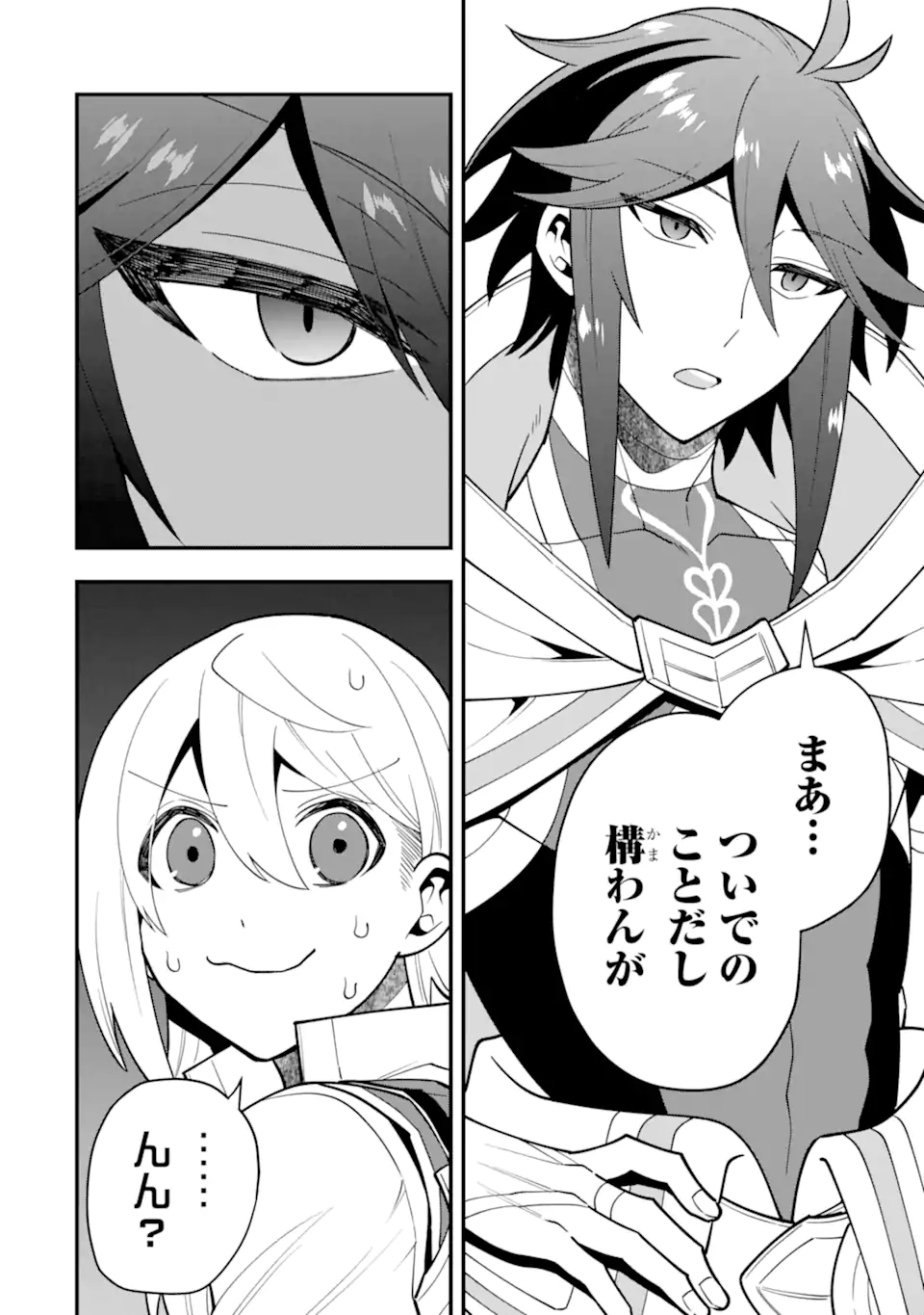 KOURYAKUHON O KUSHI SURU SAIKYOU NO MAHOUTSUKAI ~< MEIREI SA SERO > TO WA IWA SENAI ORERYUU MAO TOBATSU SAIZEN RUUTO ~ RAW Chapter 48.1 page 2 - nihonkuni.com