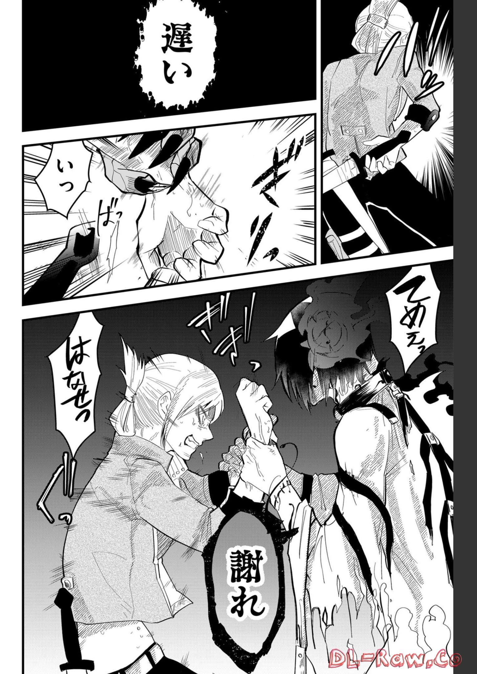 Tsugihagi Darake no Saikyou Yuusha Chap 11 - Pic 13