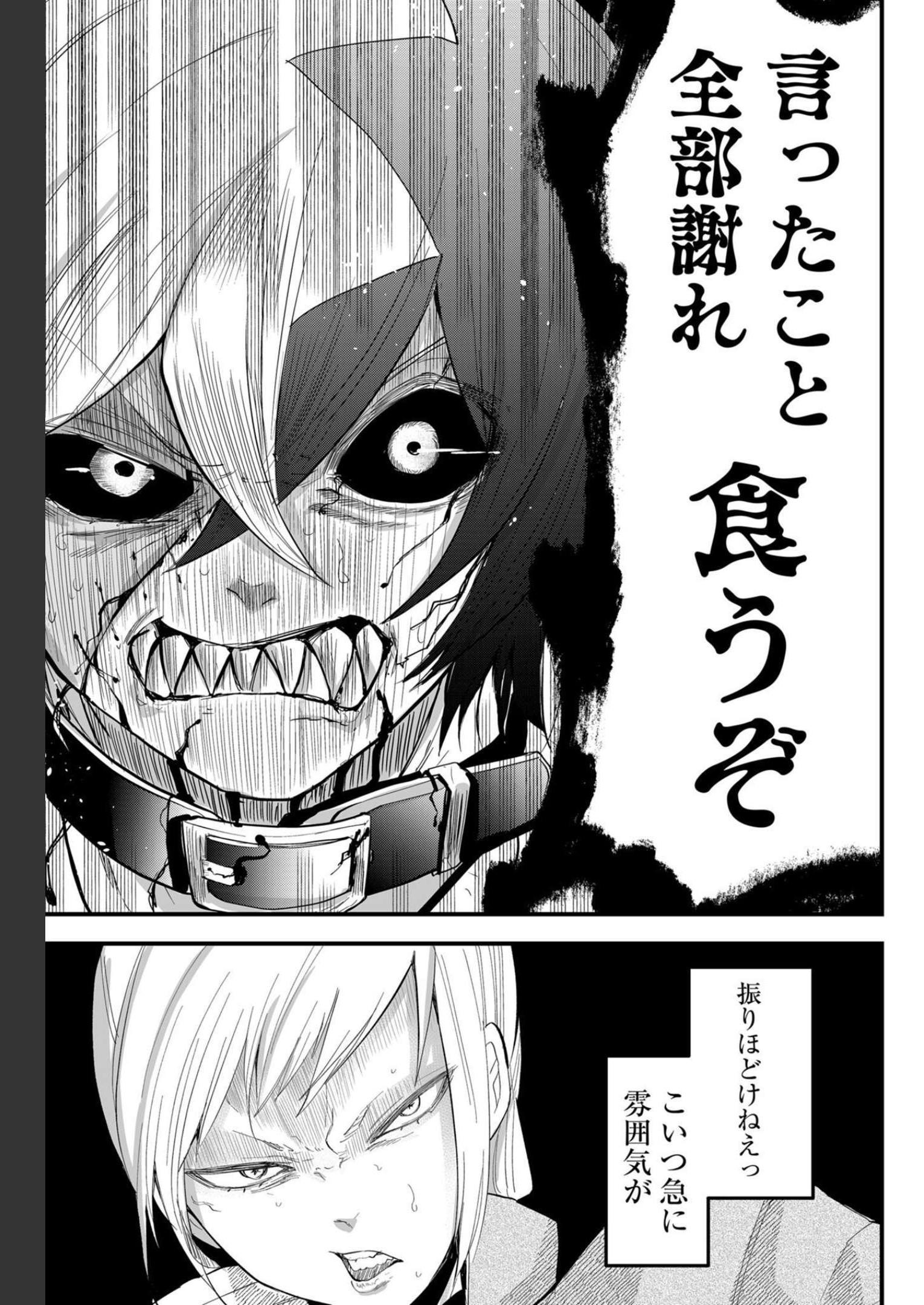 Tsugihagi Darake no Saikyou Yuusha Chap 11 - Pic 14
