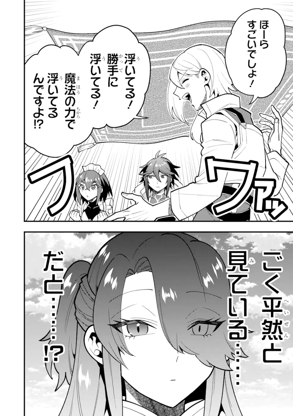 KOURYAKUHON O KUSHI SURU SAIKYOU NO MAHOUTSUKAI ~< MEIREI SA SERO > TO WA IWA SENAI ORERYUU MAO TOBATSU SAIZEN RUUTO ~ RAW Chapter 48.1 page 6 - nihonkuni.com