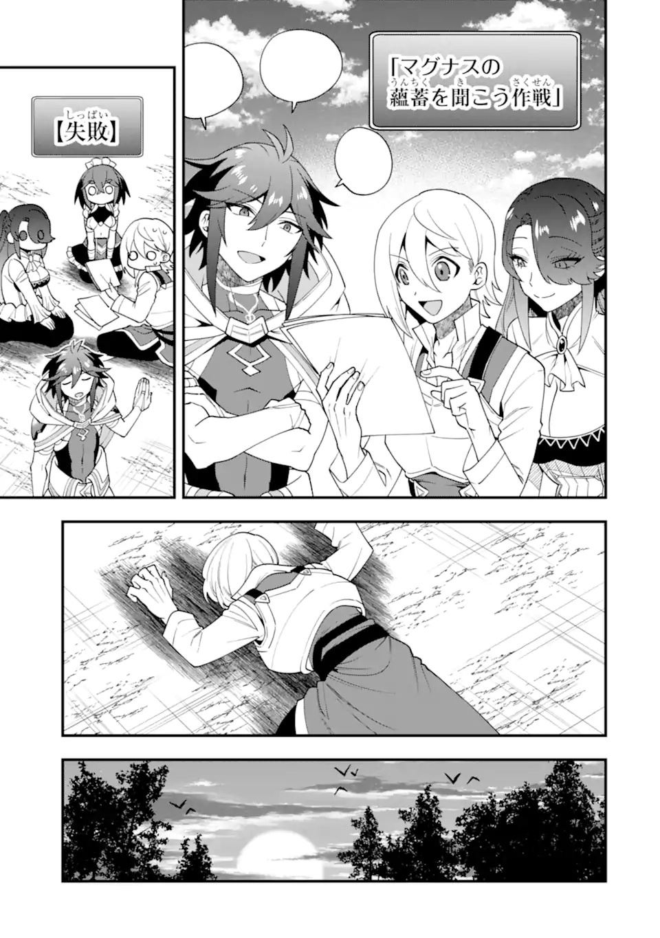 KOURYAKUHON O KUSHI SURU SAIKYOU NO MAHOUTSUKAI ~< MEIREI SA SERO > TO WA IWA SENAI ORERYUU MAO TOBATSU SAIZEN RUUTO ~ RAW Chapter 48.1 page 13 - nihonkuni.com