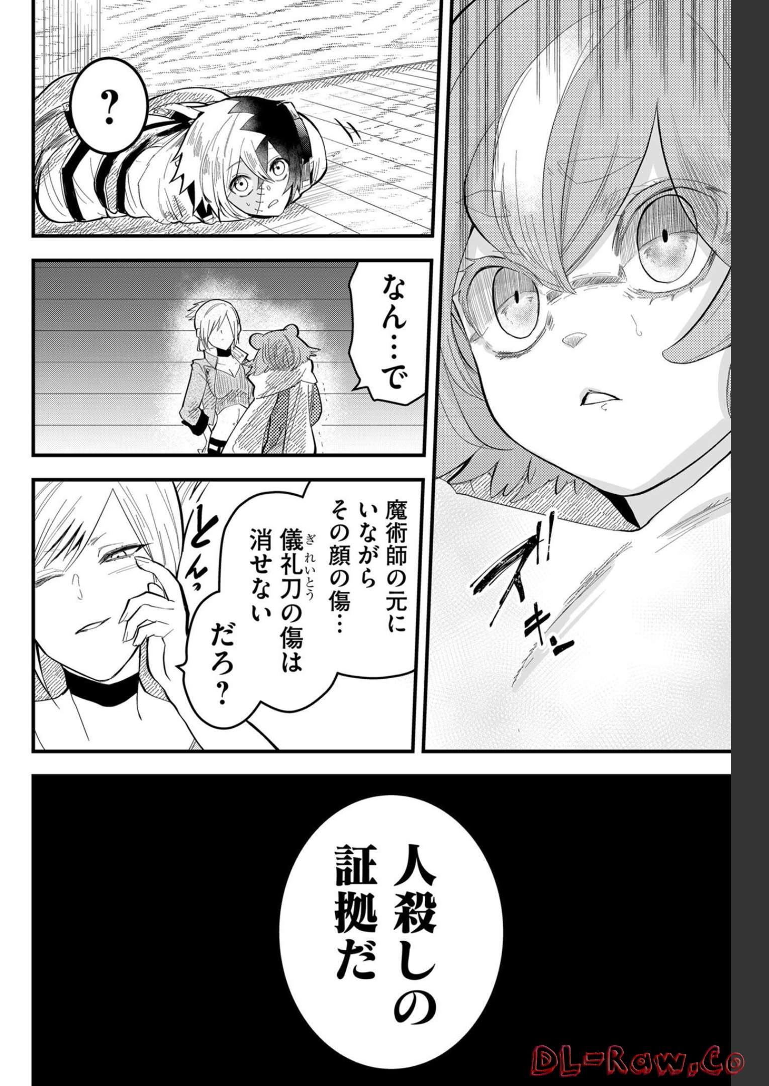 Tsugihagi Darake no Saikyou Yuusha Chap 11 - Pic 7