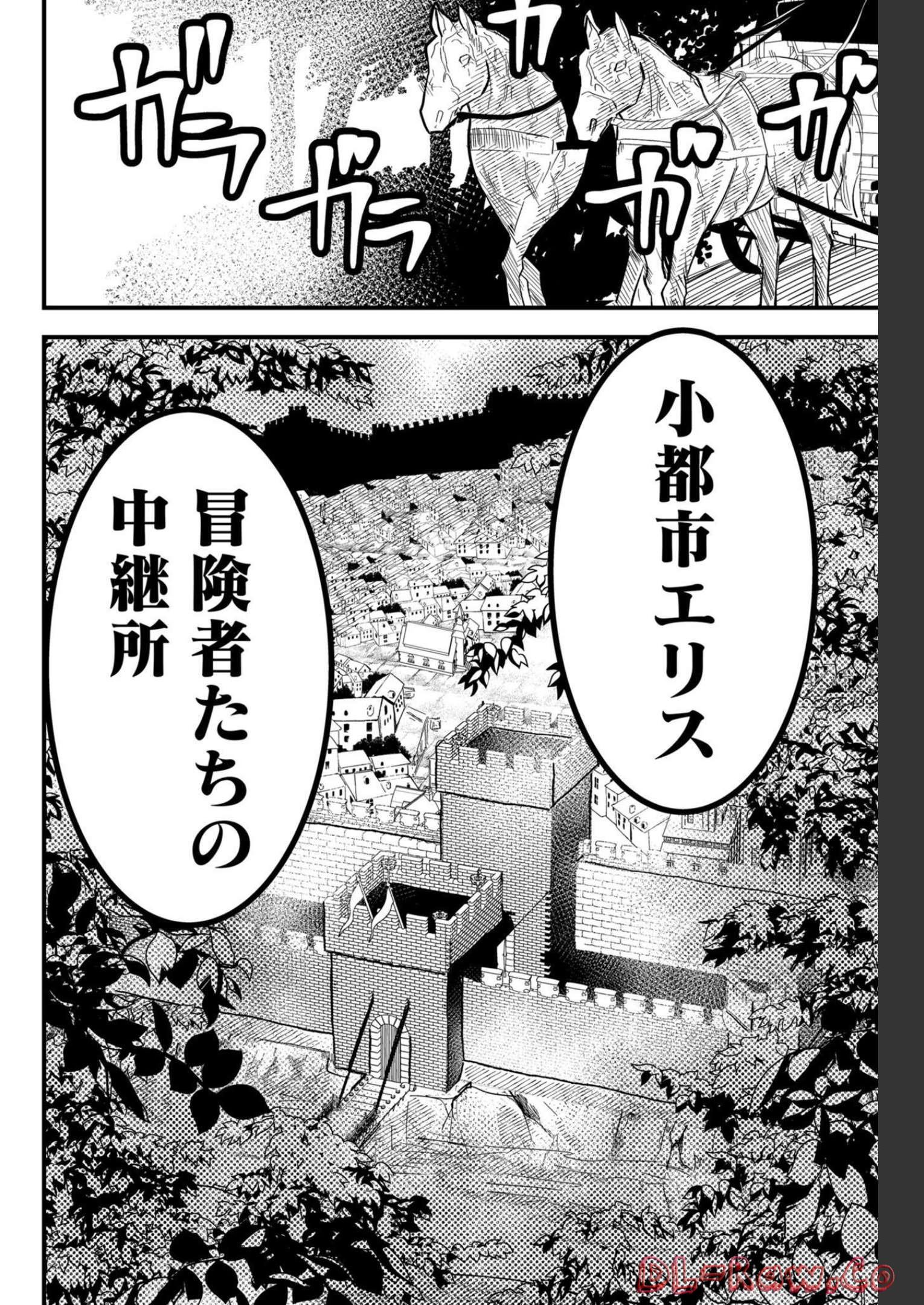 Tsugihagi Darake no Saikyou Yuusha Chap 11 - Pic 19