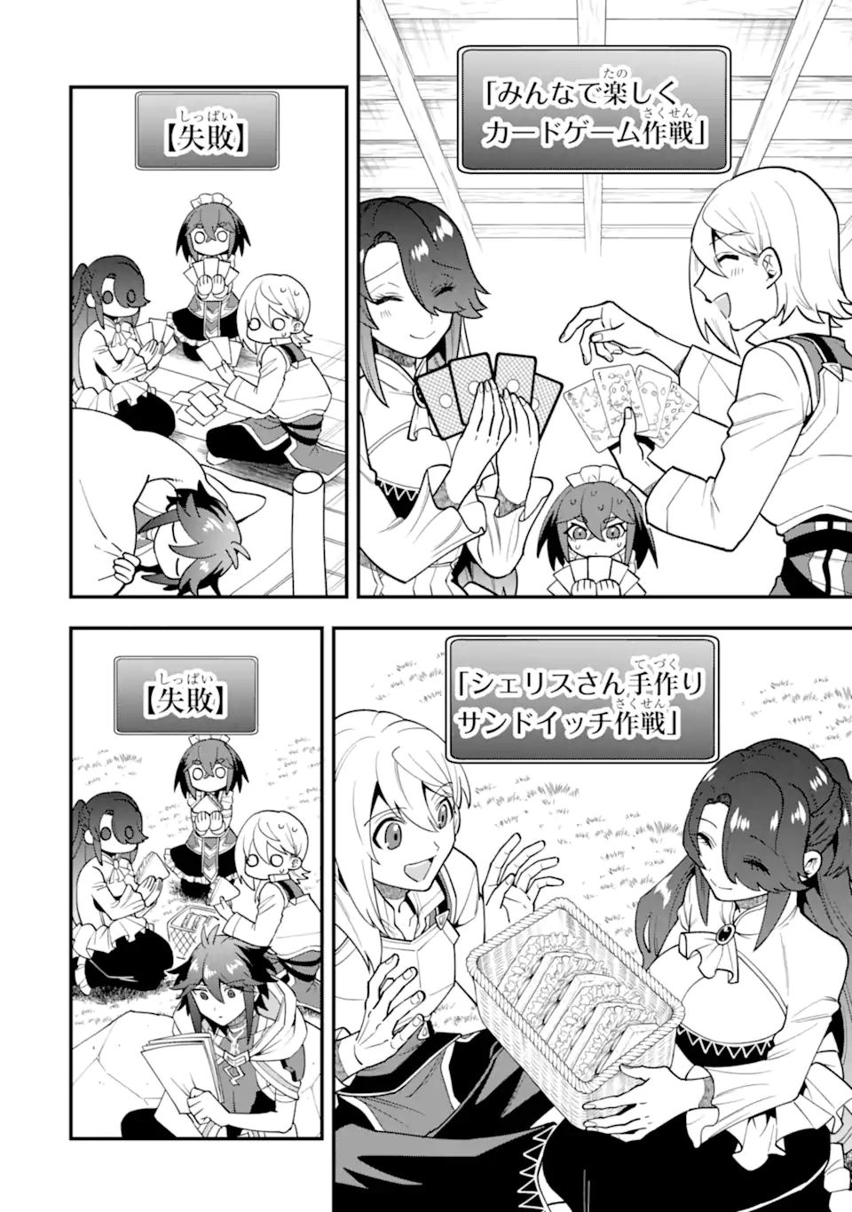 KOURYAKUHON O KUSHI SURU SAIKYOU NO MAHOUTSUKAI ~< MEIREI SA SERO > TO WA IWA SENAI ORERYUU MAO TOBATSU SAIZEN RUUTO ~ RAW Chapter 48.1 page 12 - nihonkuni.com