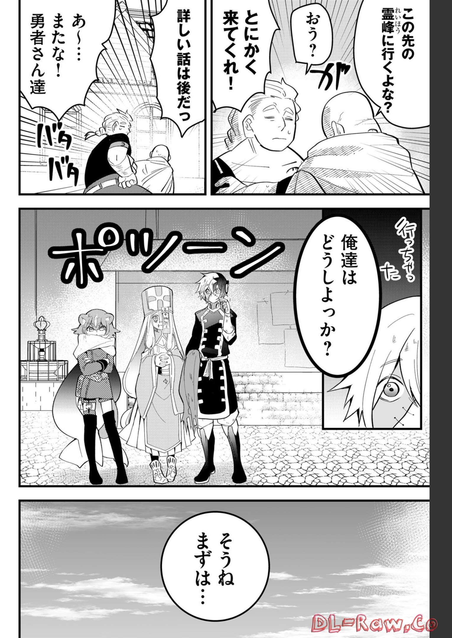 Tsugihagi Darake no Saikyou Yuusha Chap 11 - Pic 23