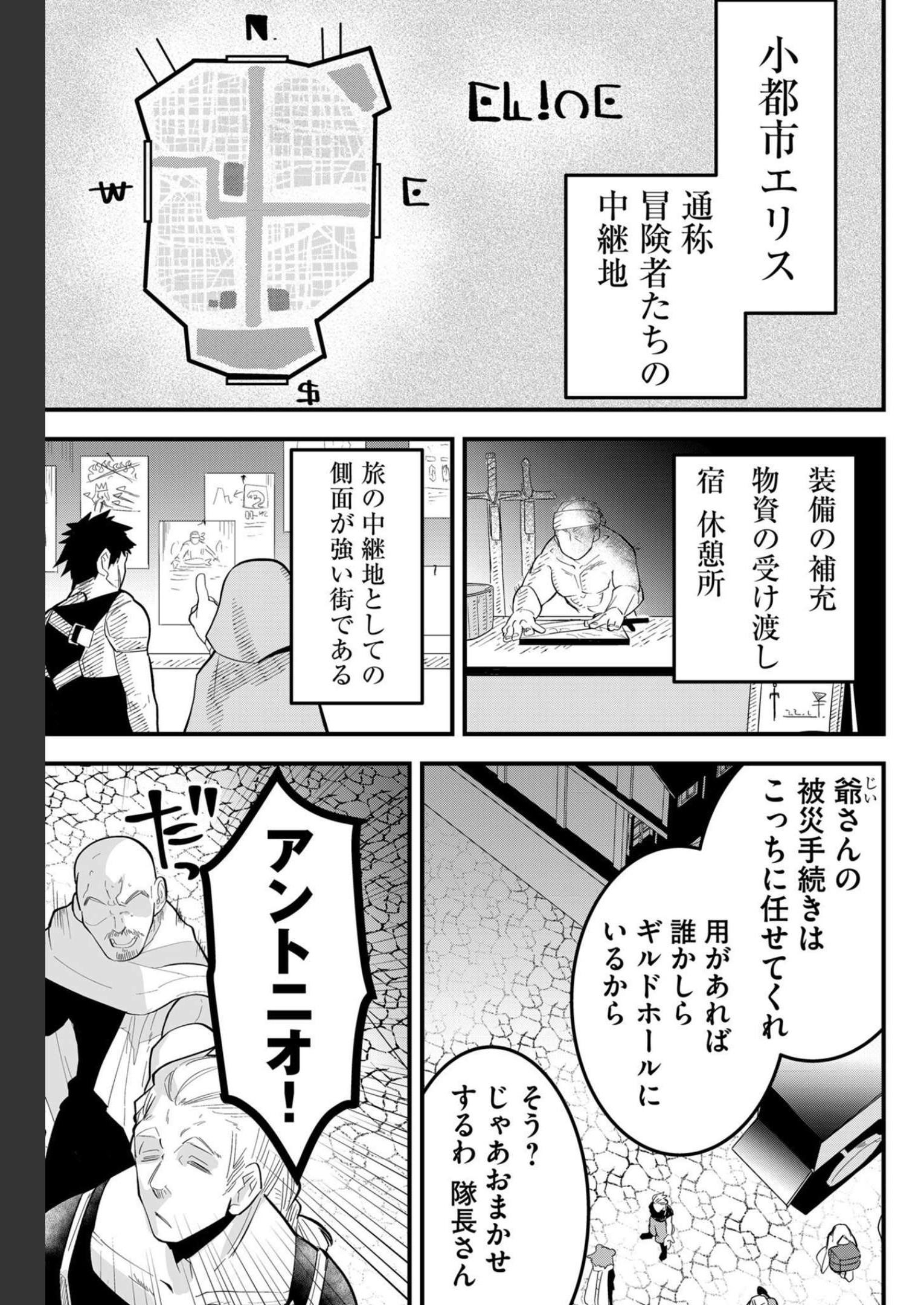 Tsugihagi Darake no Saikyou Yuusha Chap 11 - Pic 22