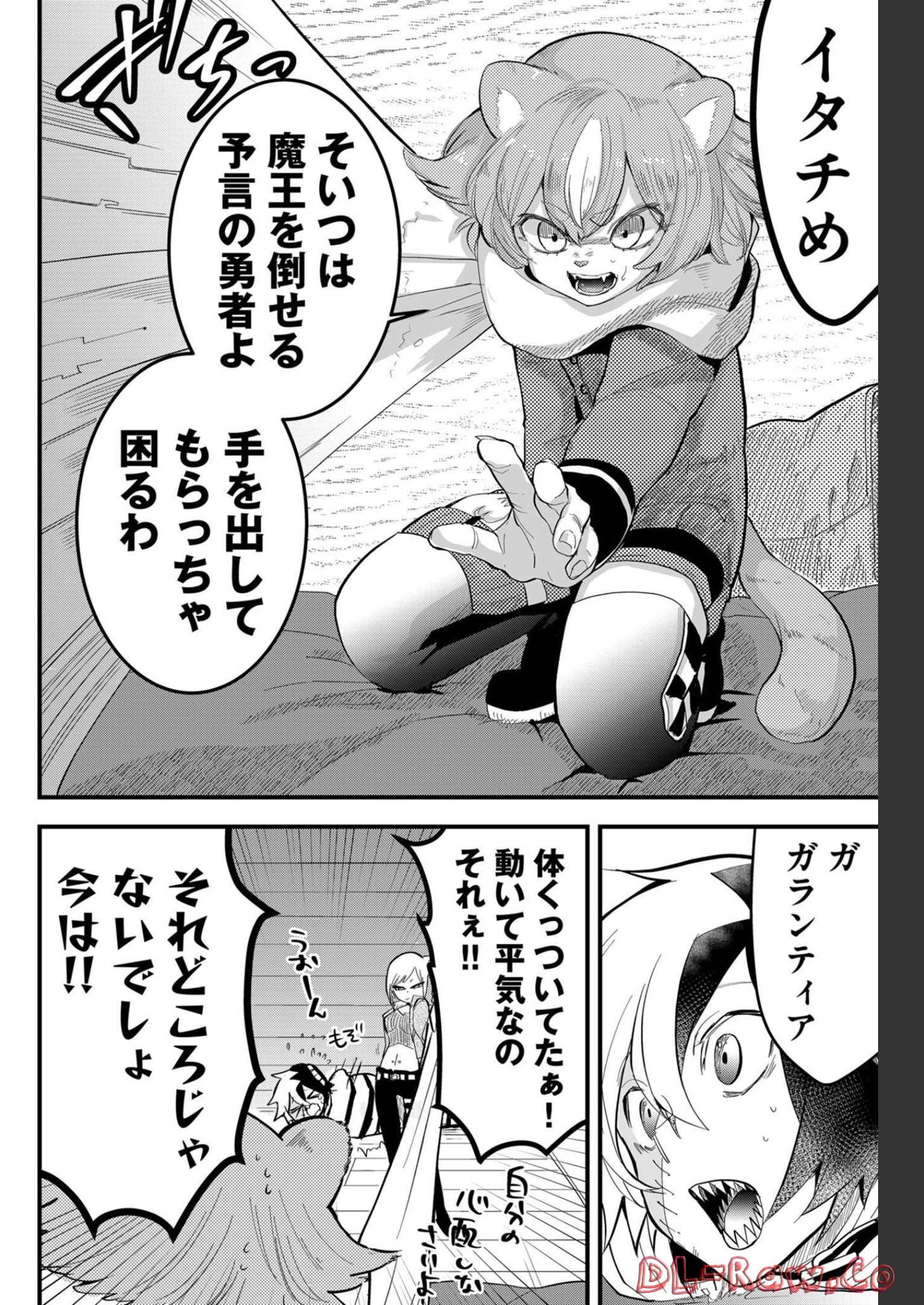 Tsugihagi Darake no Saikyou Yuusha Chap 11 - Pic 3
