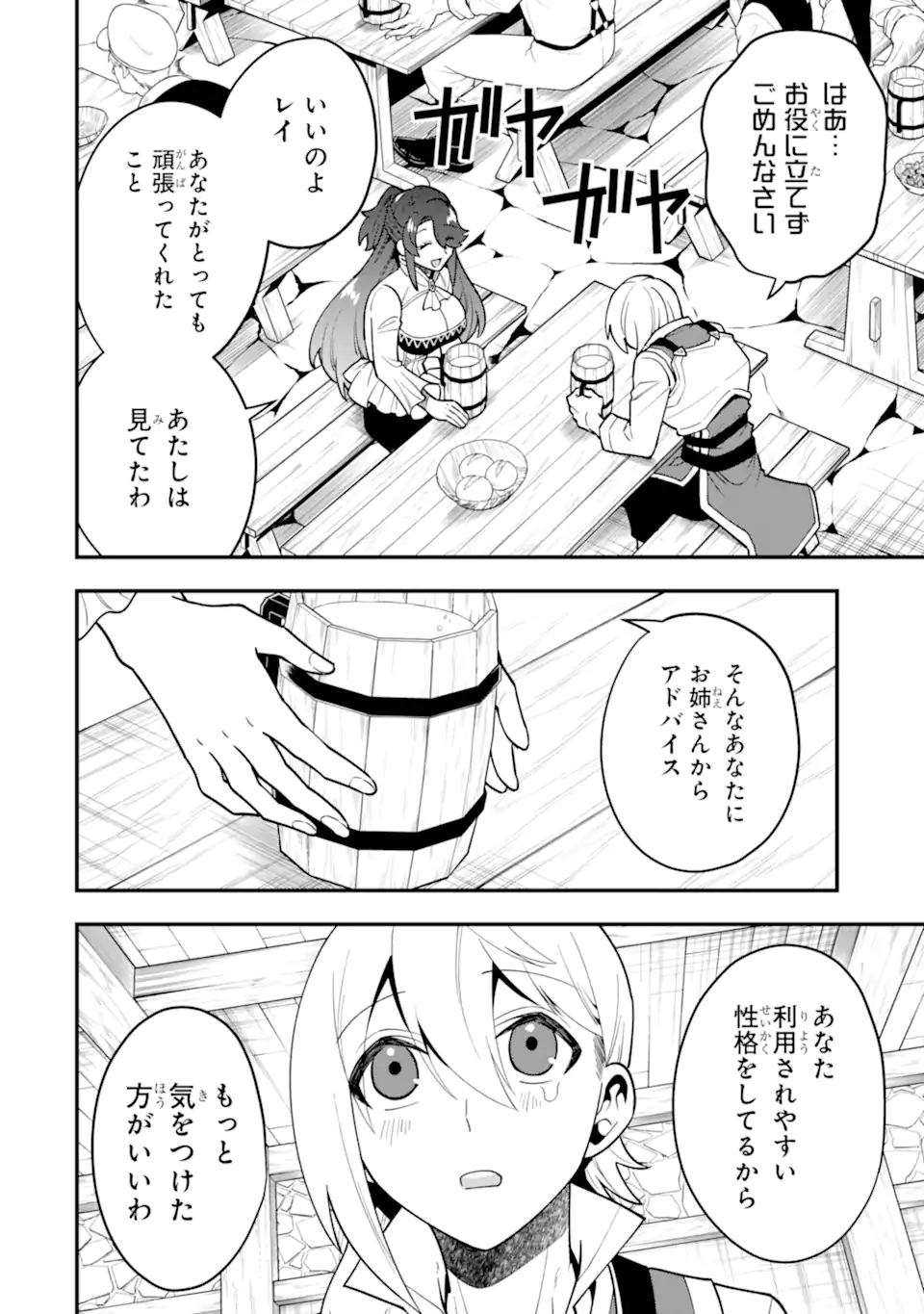 KOURYAKUHON O KUSHI SURU SAIKYOU NO MAHOUTSUKAI ~< MEIREI SA SERO > TO WA IWA SENAI ORERYUU MAO TOBATSU SAIZEN RUUTO ~ RAW Chapter 48.1 page 14 - nihonkuni.com