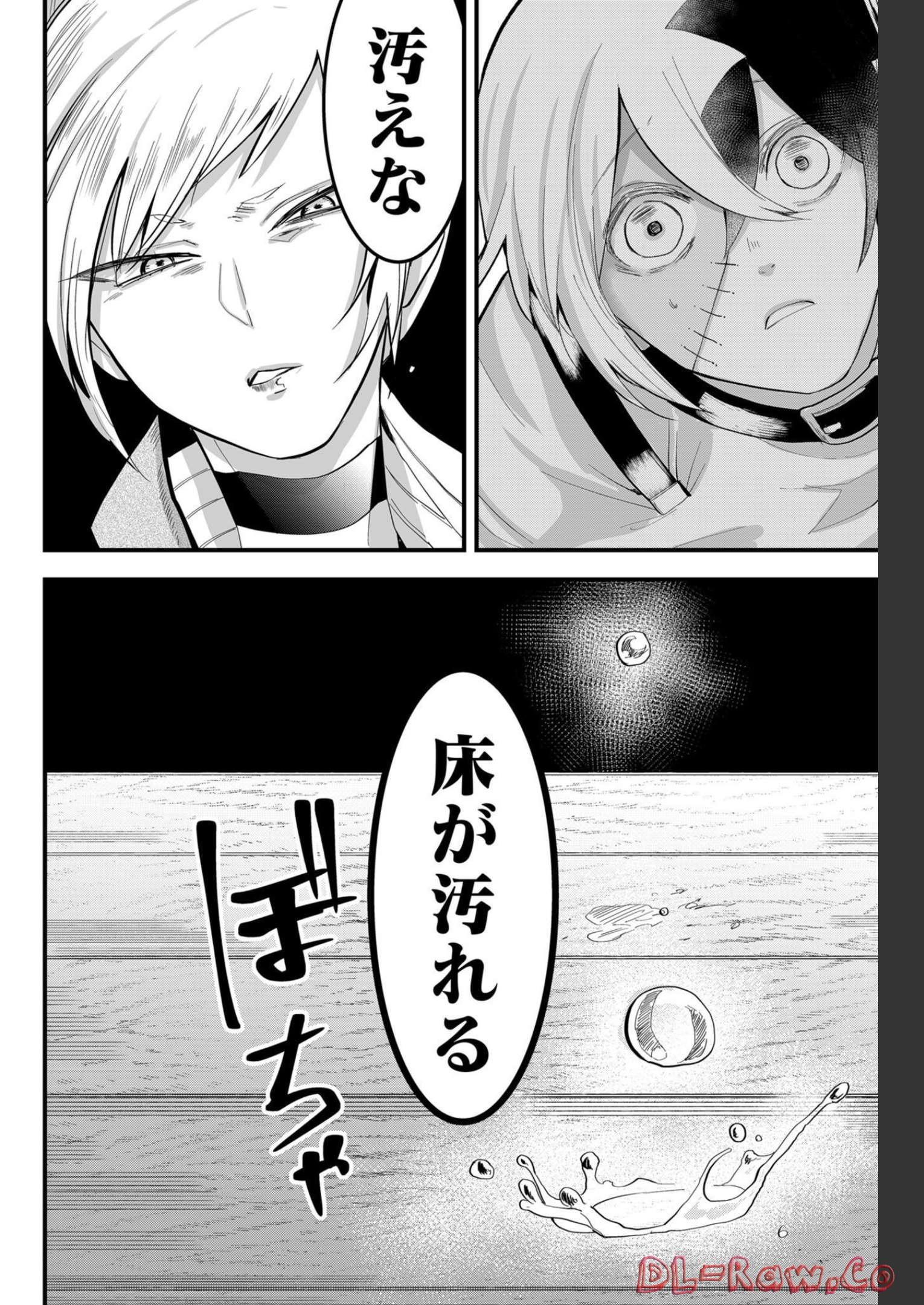 Tsugihagi Darake no Saikyou Yuusha Chap 11 - Pic 11