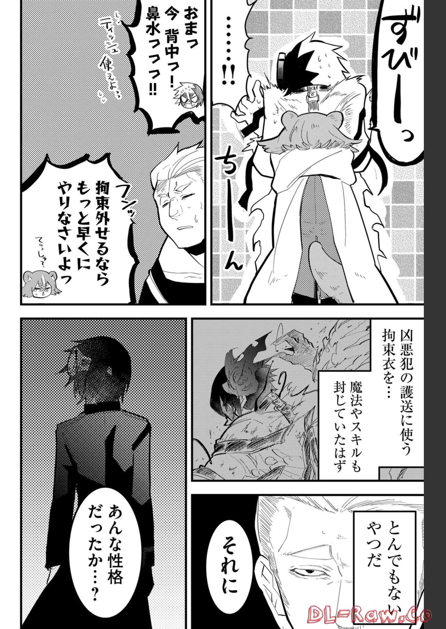 Tsugihagi Darake no Saikyou Yuusha Chap 11 - Pic 17