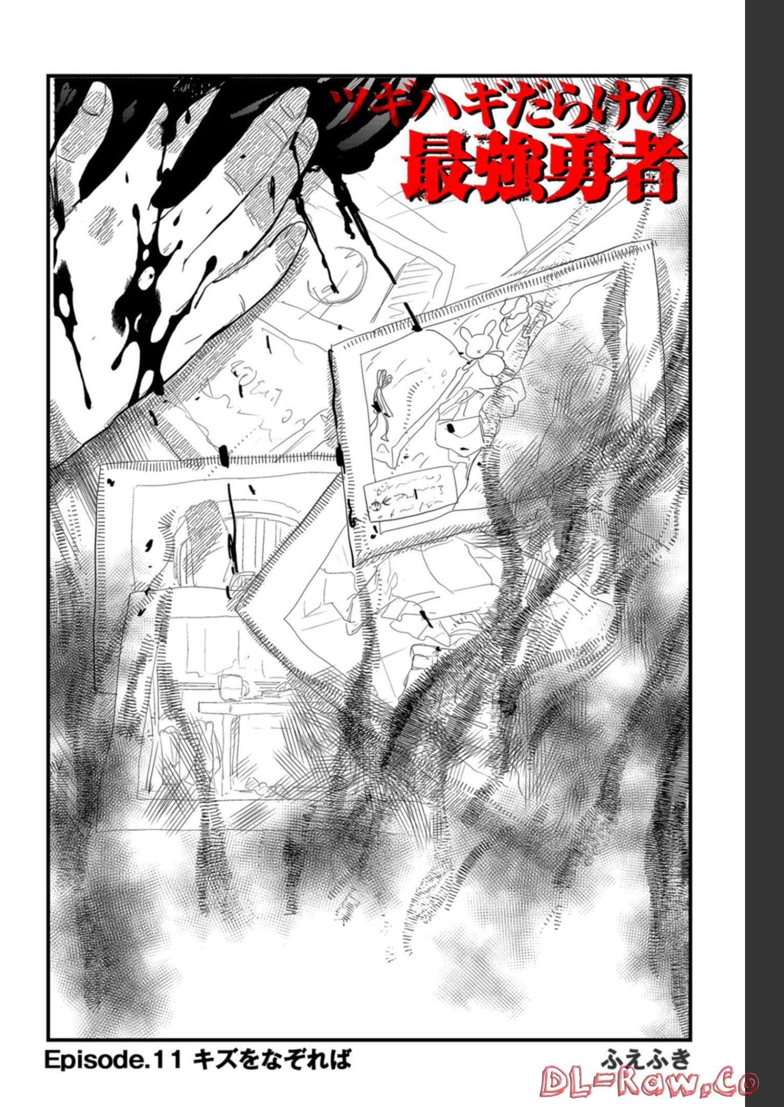 Tsugihagi Darake no Saikyou Yuusha Chap 11 - Pic 1