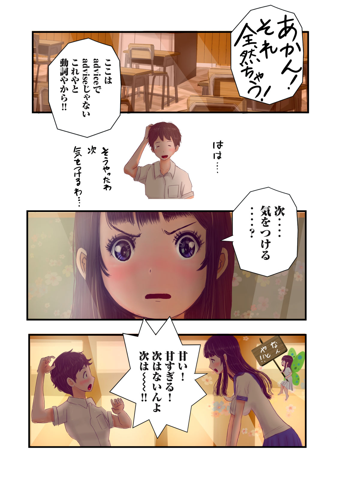 Matsuyama-kun to Kobayashi-san no 3 Meters Chap 15 - Pic 13