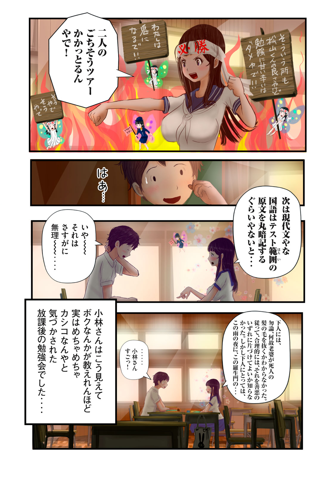 Matsuyama-kun to Kobayashi-san no 3 Meters Chap 15 - Pic 14