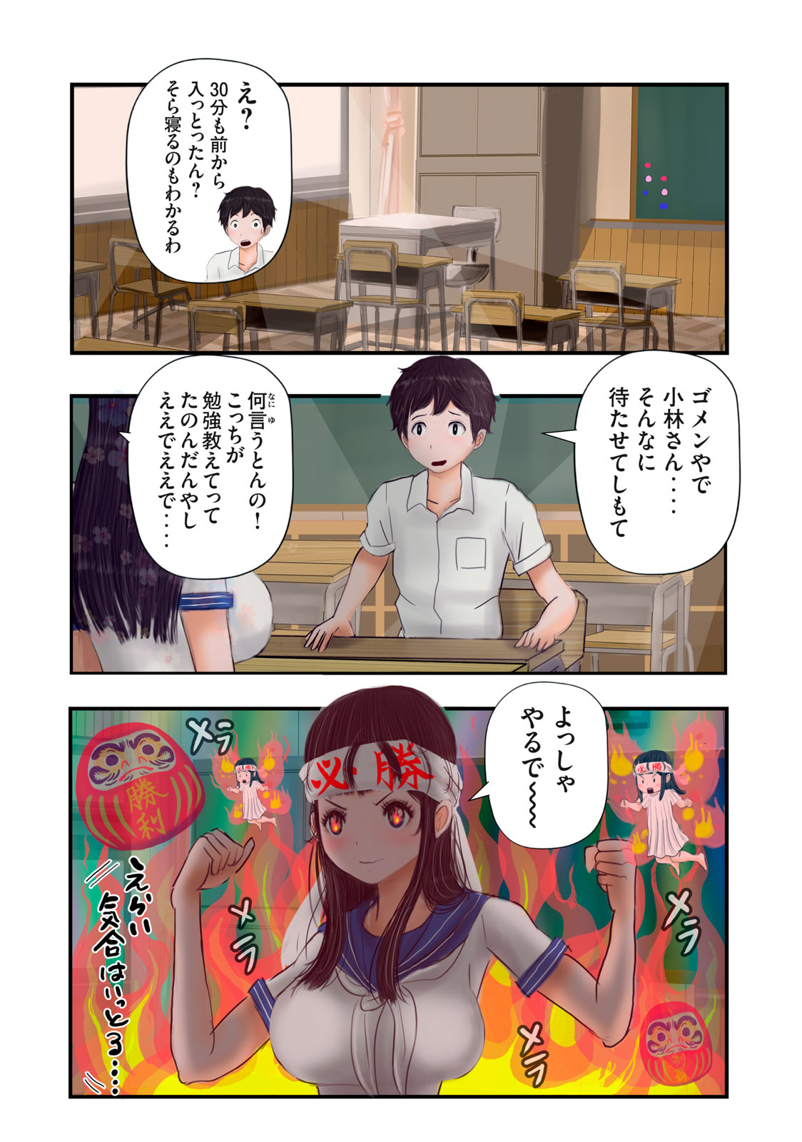 Matsuyama-kun to Kobayashi-san no 3 Meters Chap 15 - Pic 11