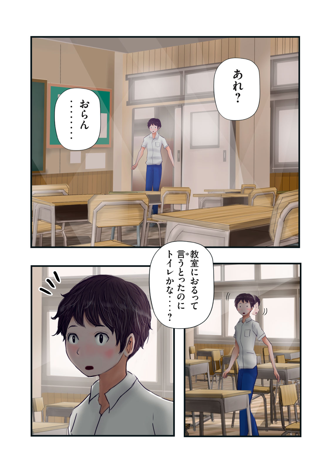 Matsuyama-kun to Kobayashi-san no 3 Meters Chap 15 - Pic 2